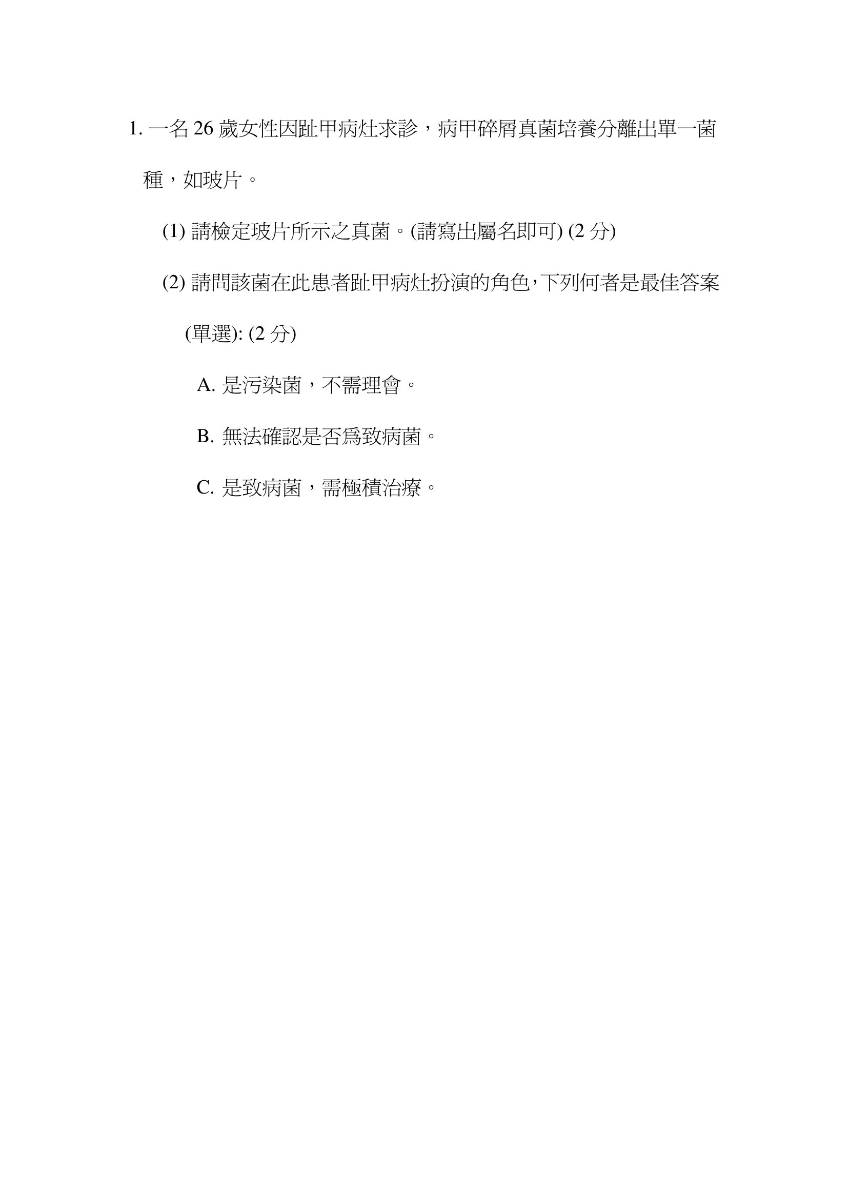 第1題 (p.1)