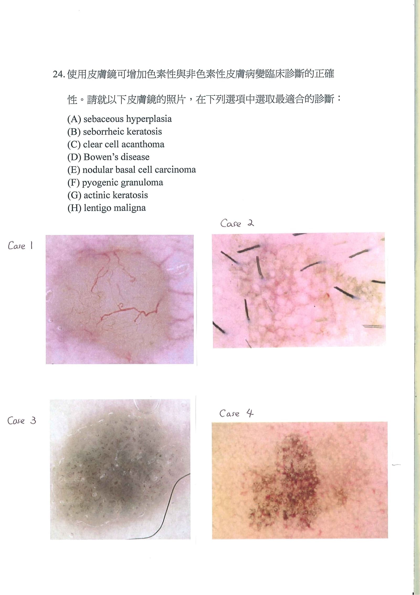第24題 (p.26)