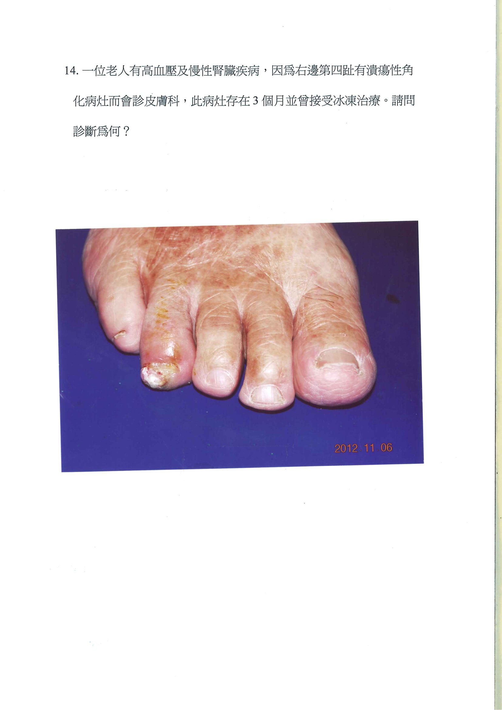 第14題 (p.19)