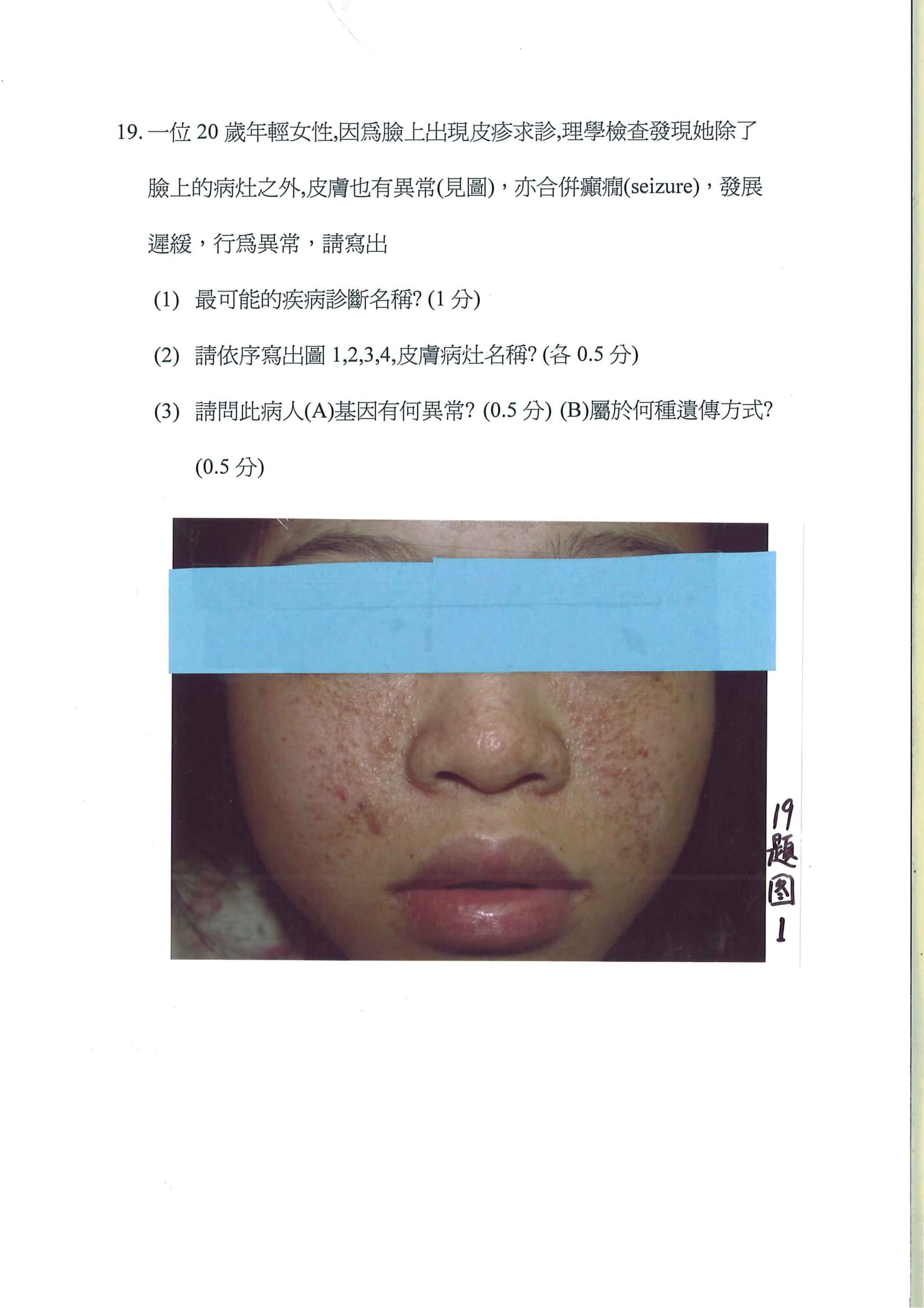 第19題 (p.27)