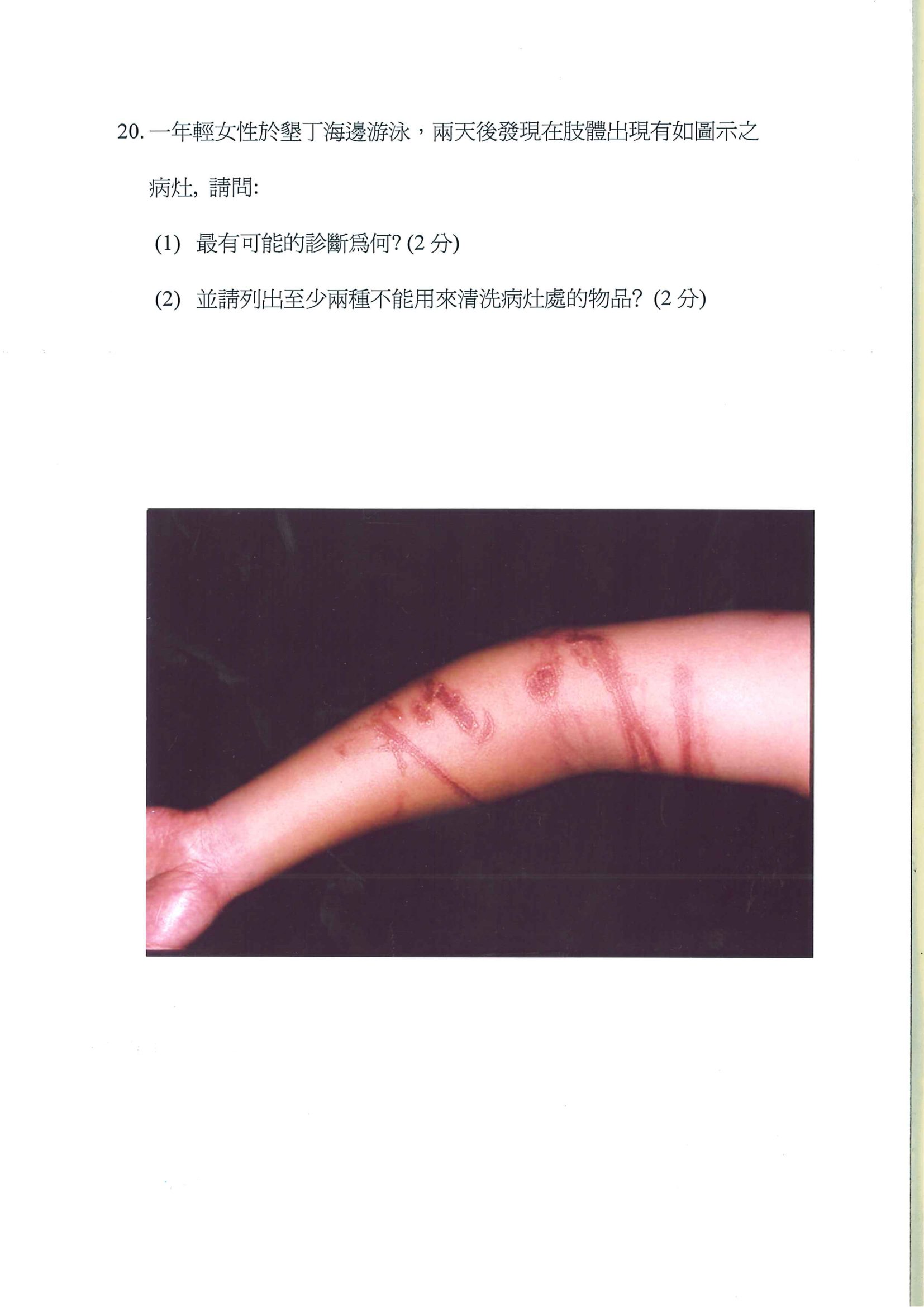 第20題 (p.29)