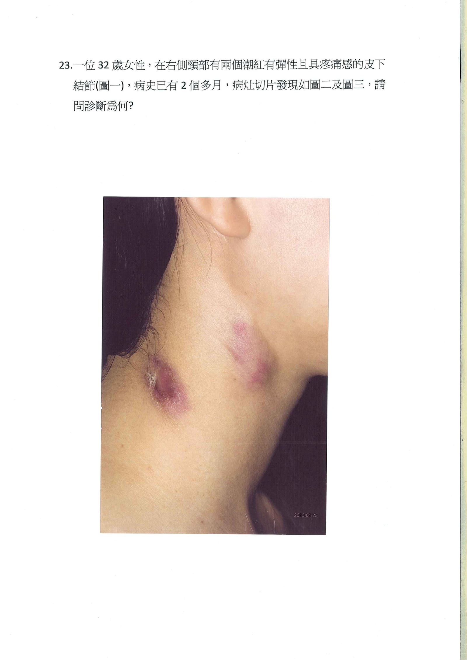 第23題 (p.30)