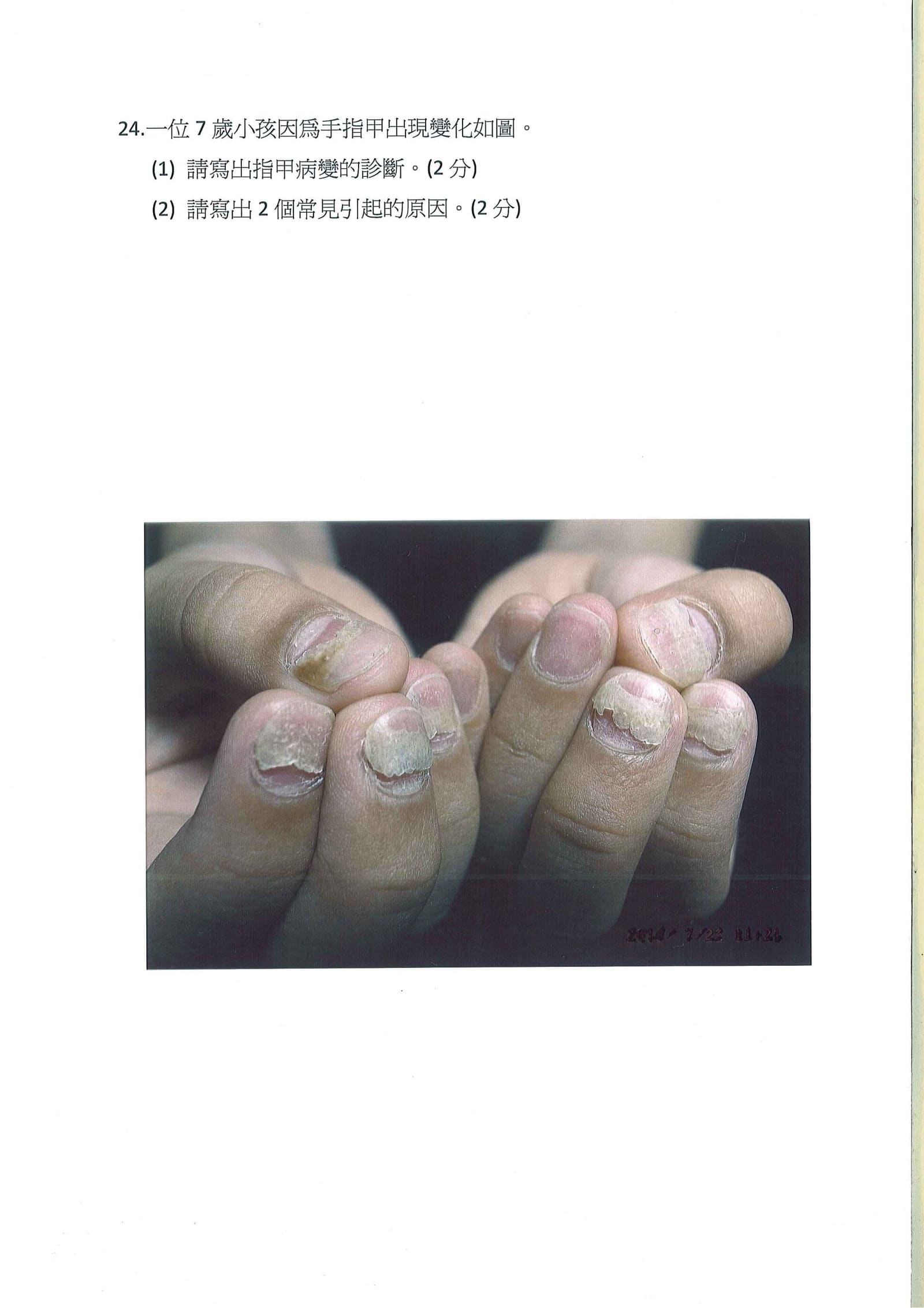 第24題 (p.32)