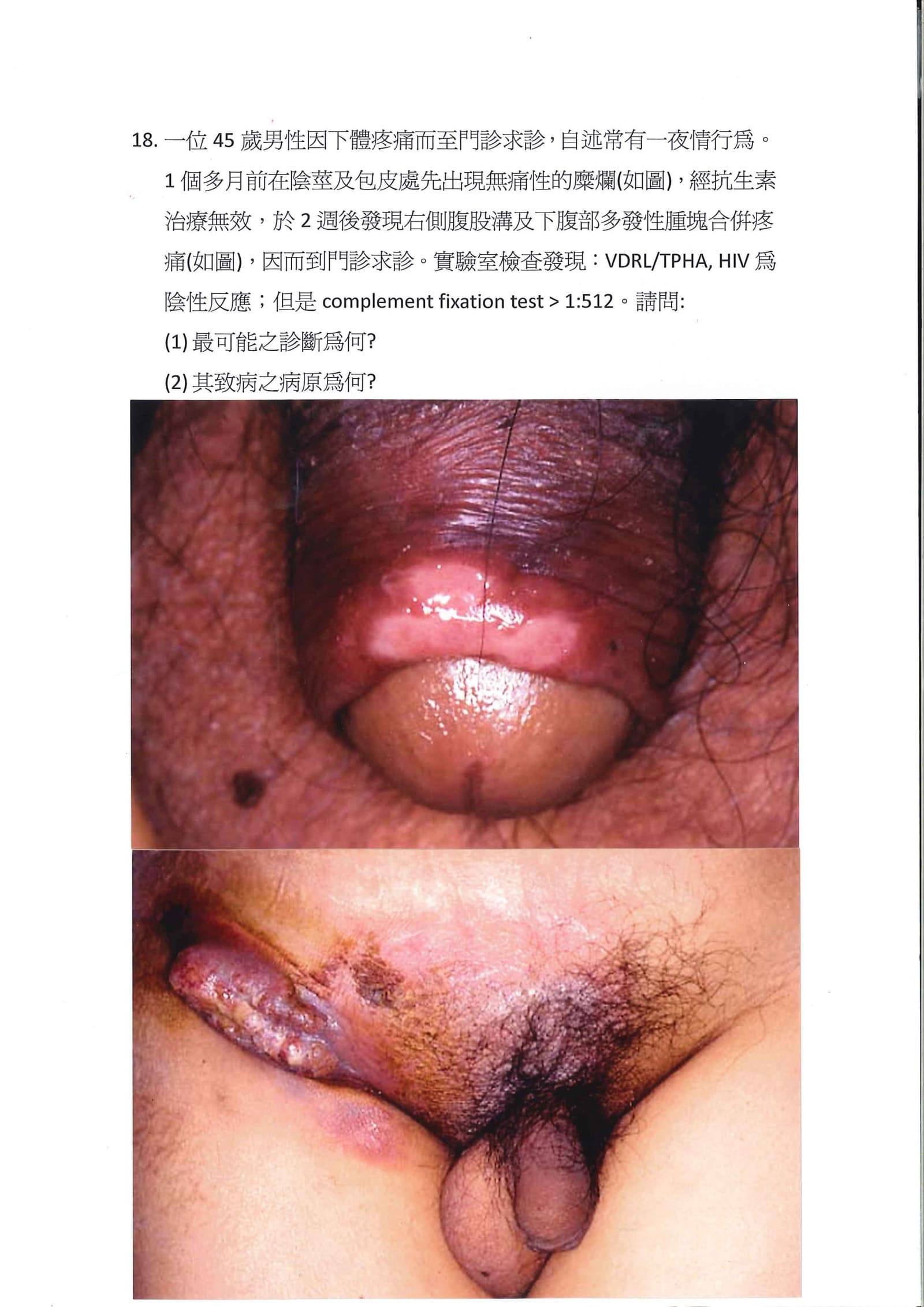 第18題 (p.20)