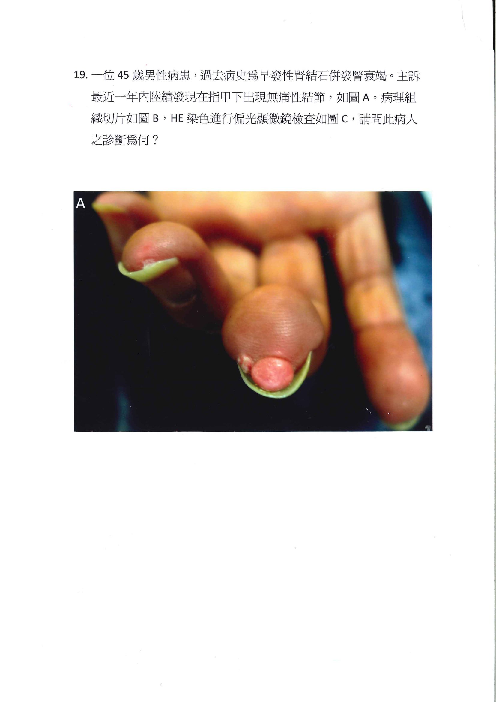 第19題 (p.21)
