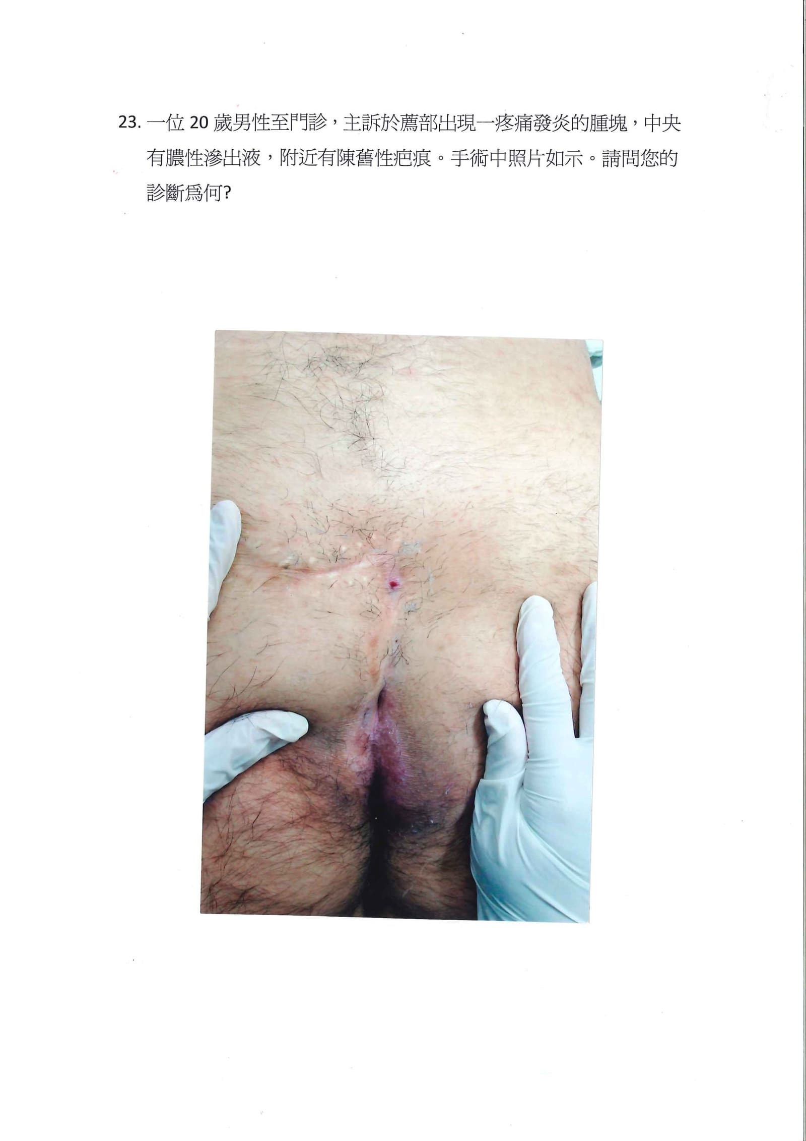 第23題 (p.26)