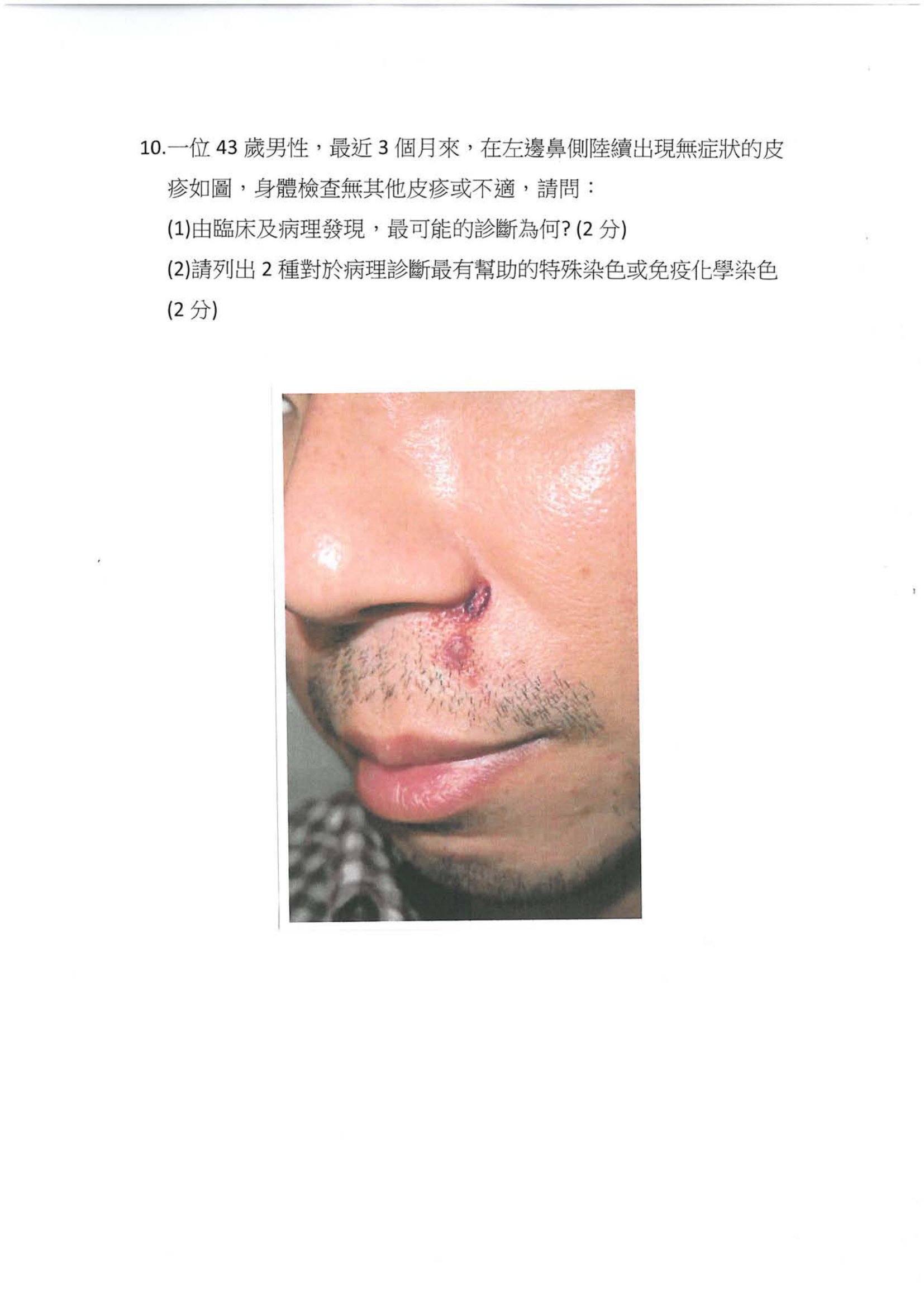 第10題 (p.10)