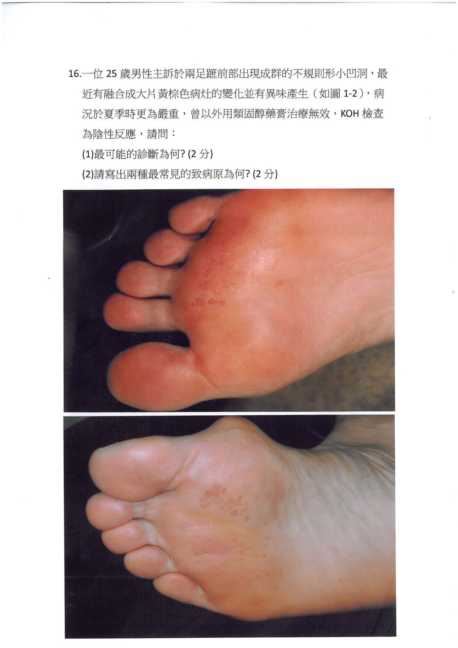 第16題 (p.16)