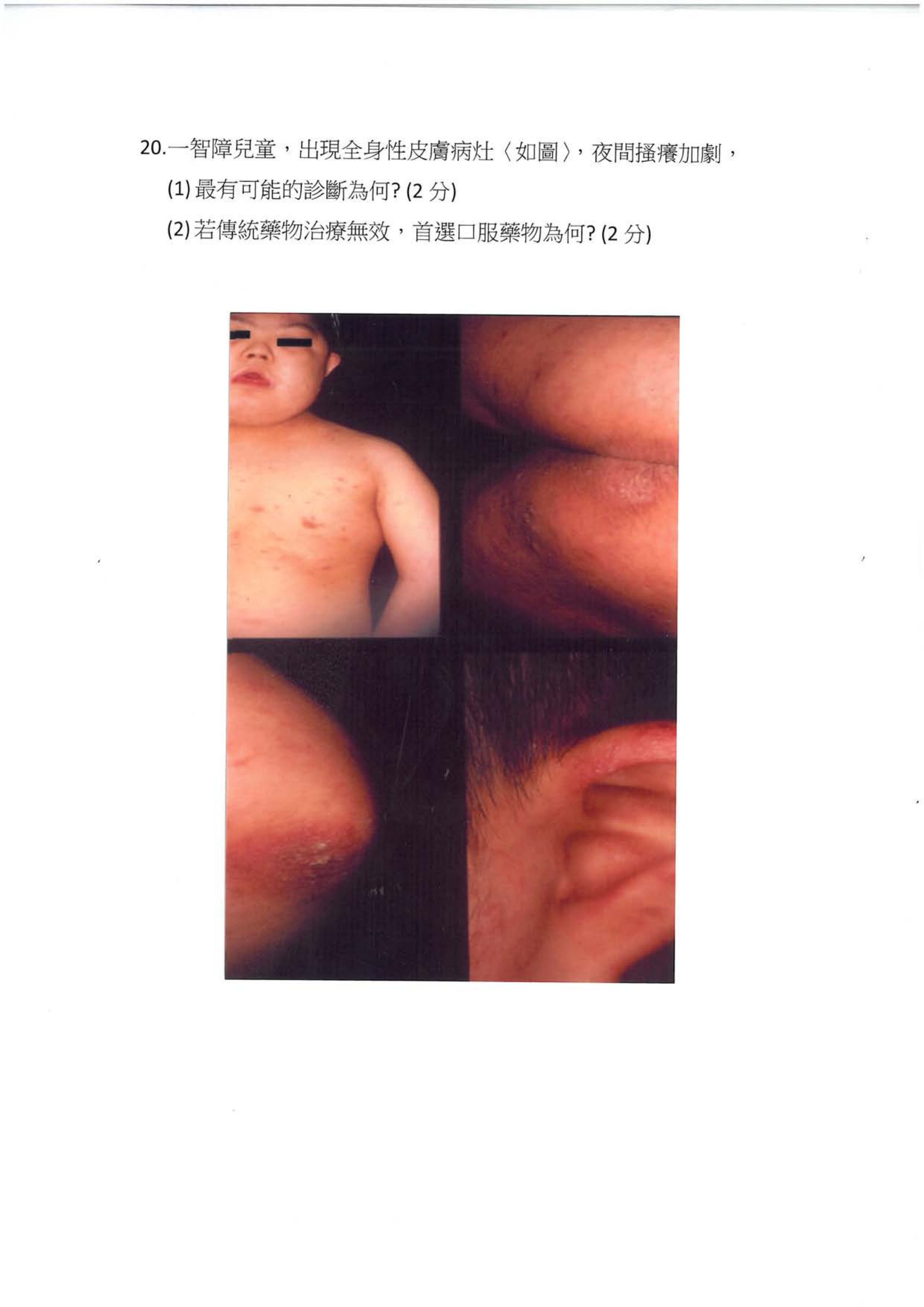 第20題 (p.23)