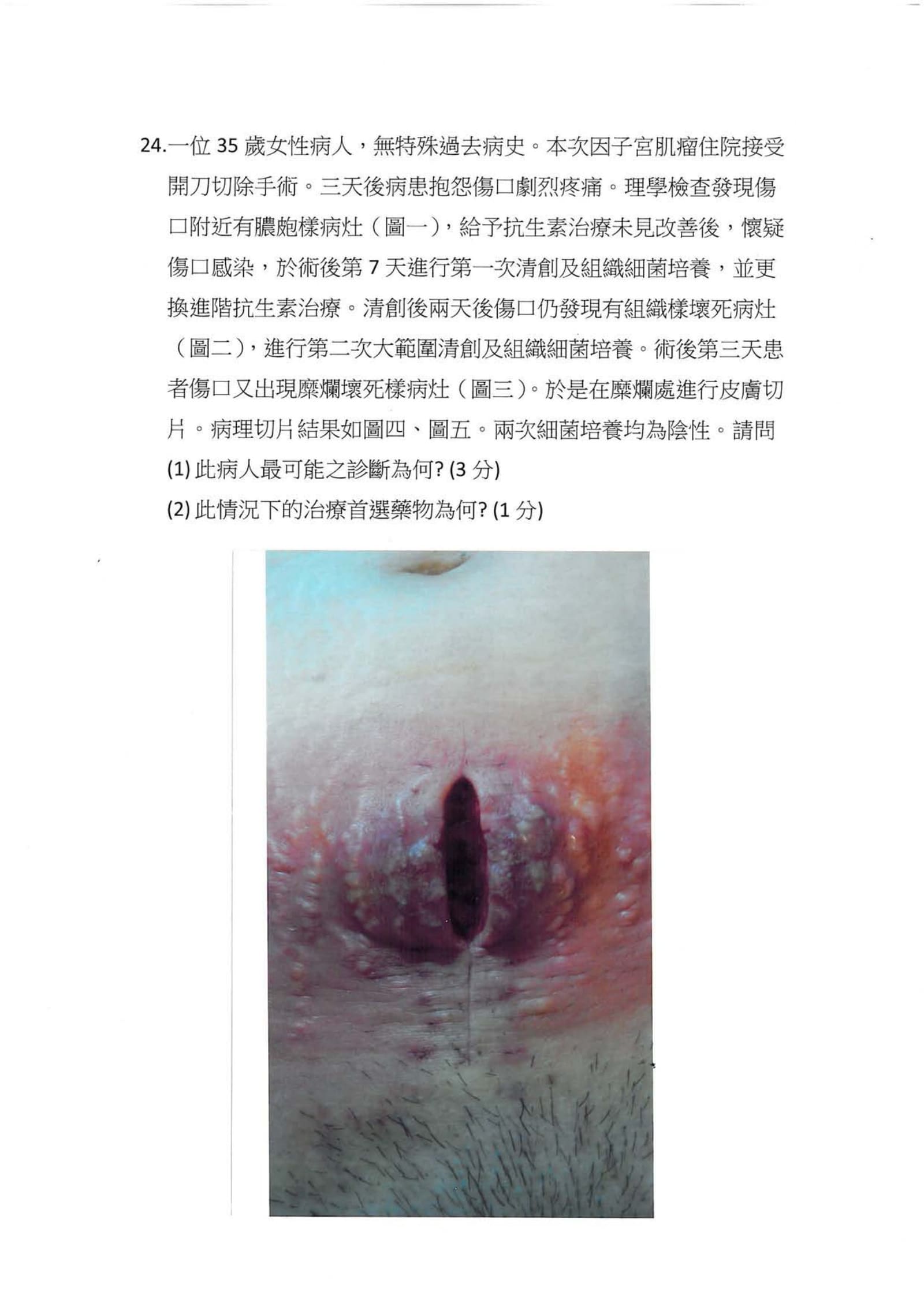 第24題 (p.28)