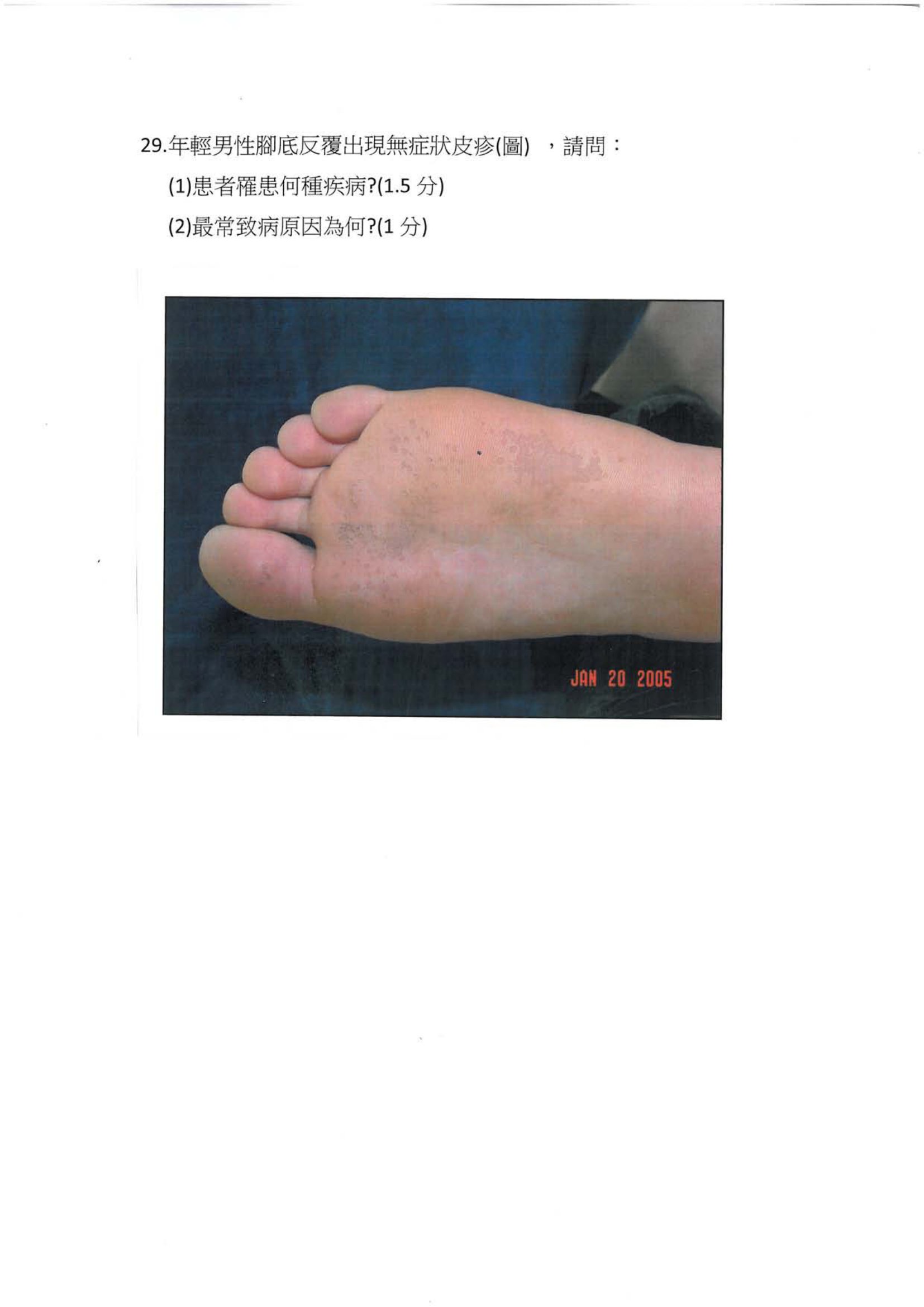 第29題 (p.33)