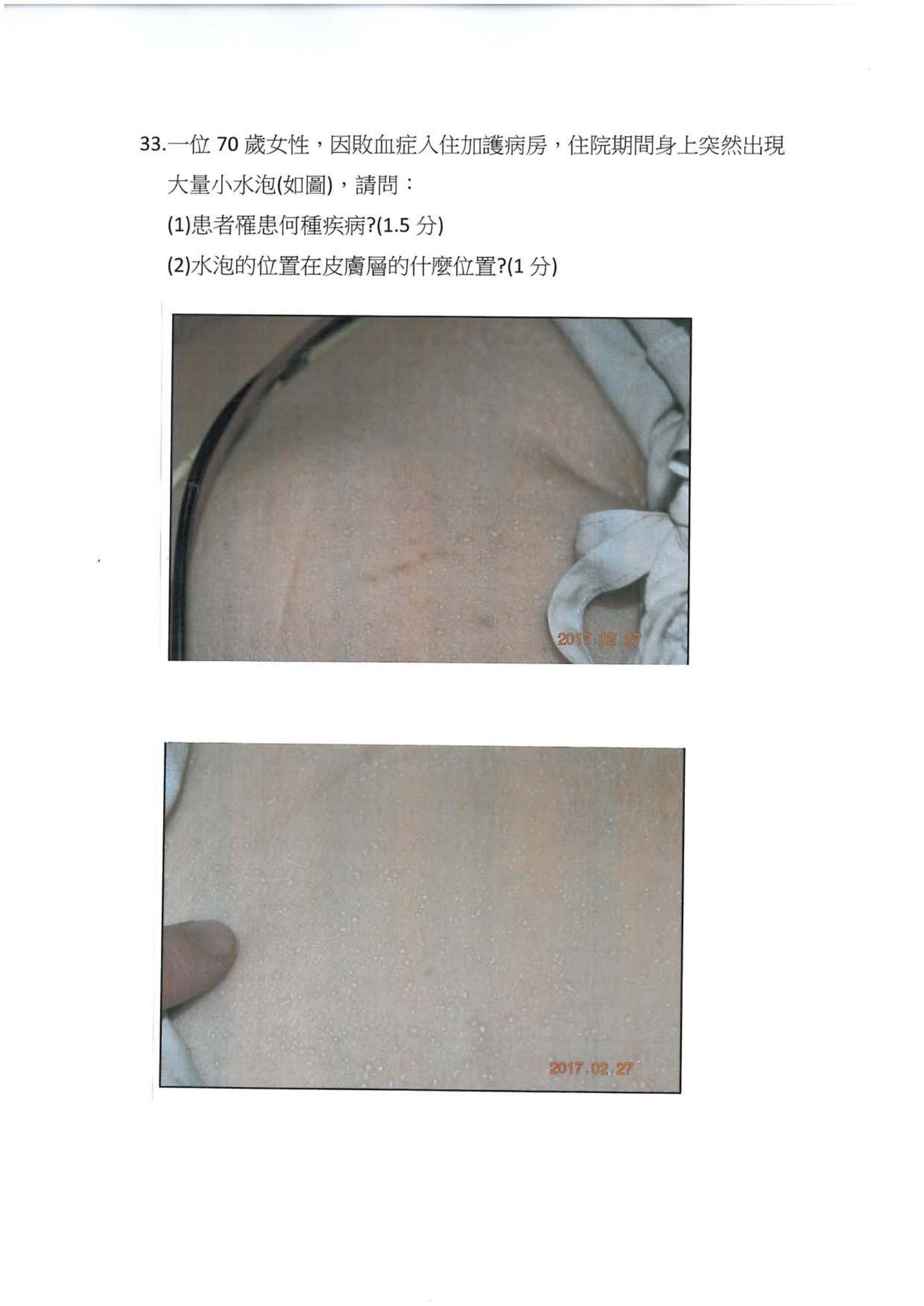 第33題 (p.38)