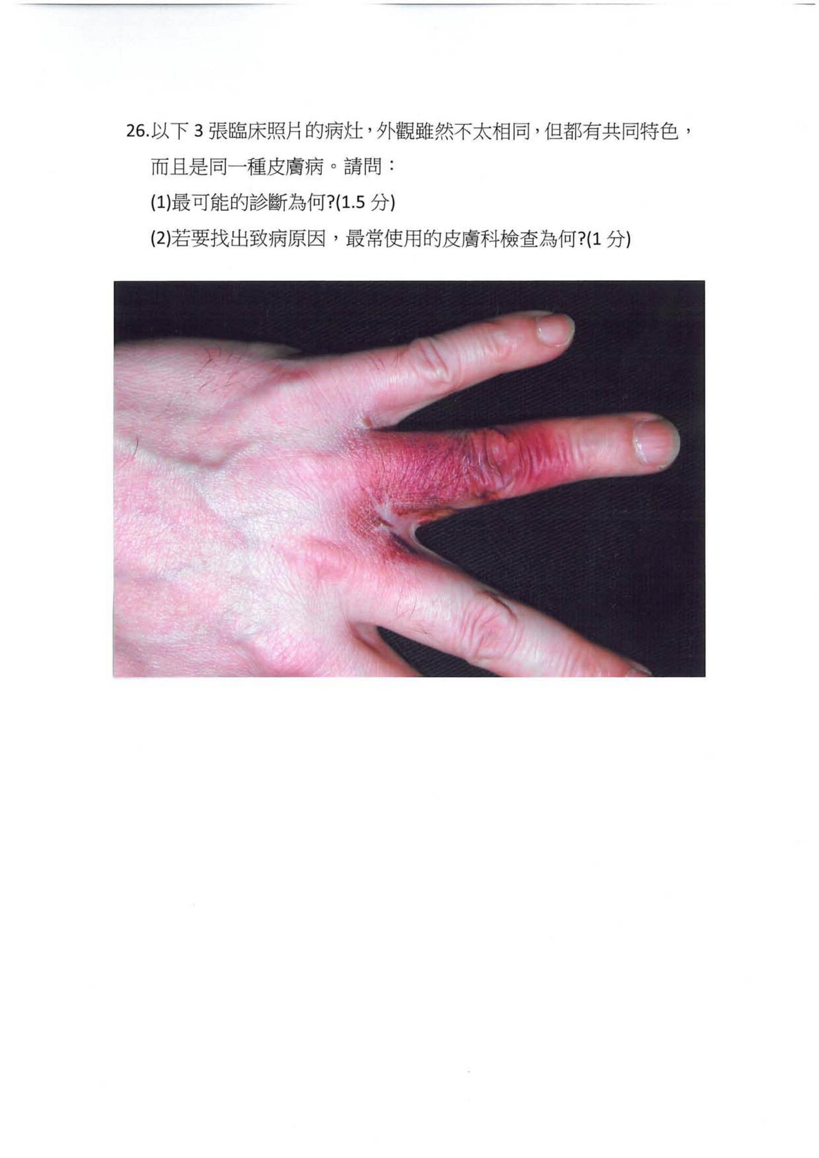 第26題 (p.28)