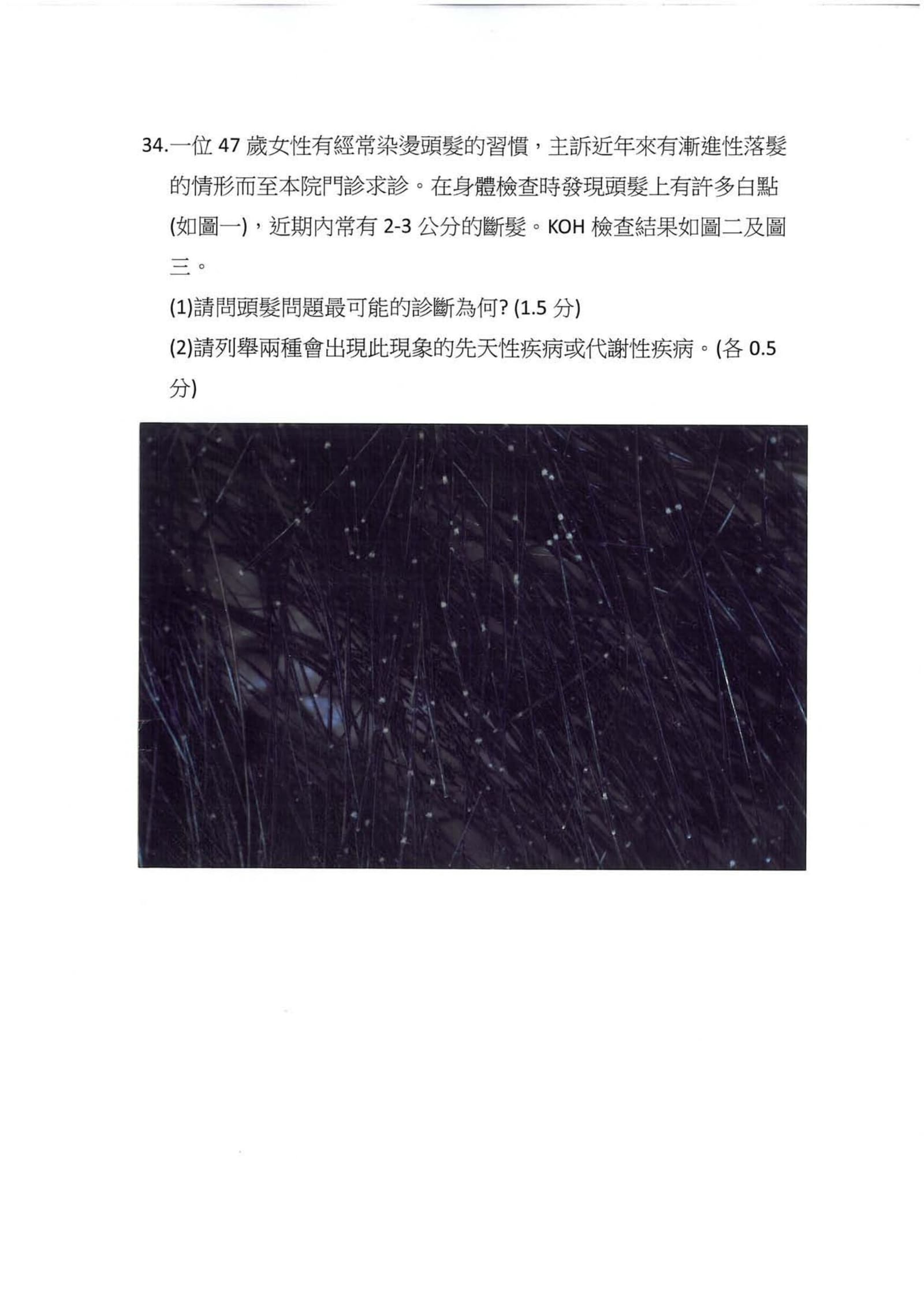 第34題 (p.38)