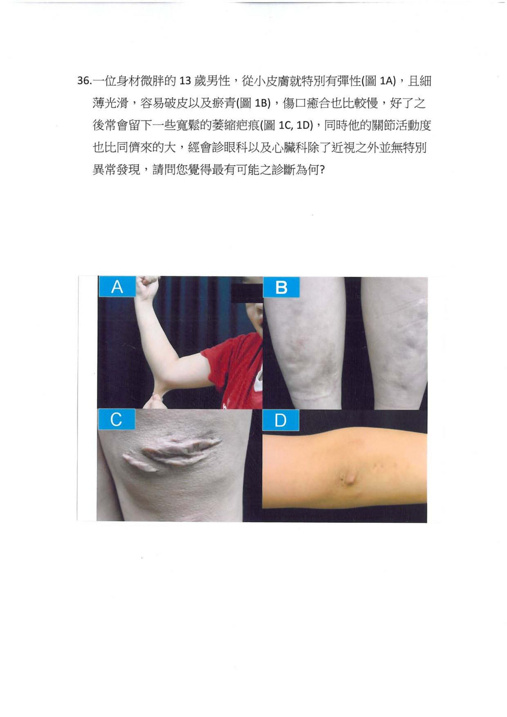 第36題 (p.42)