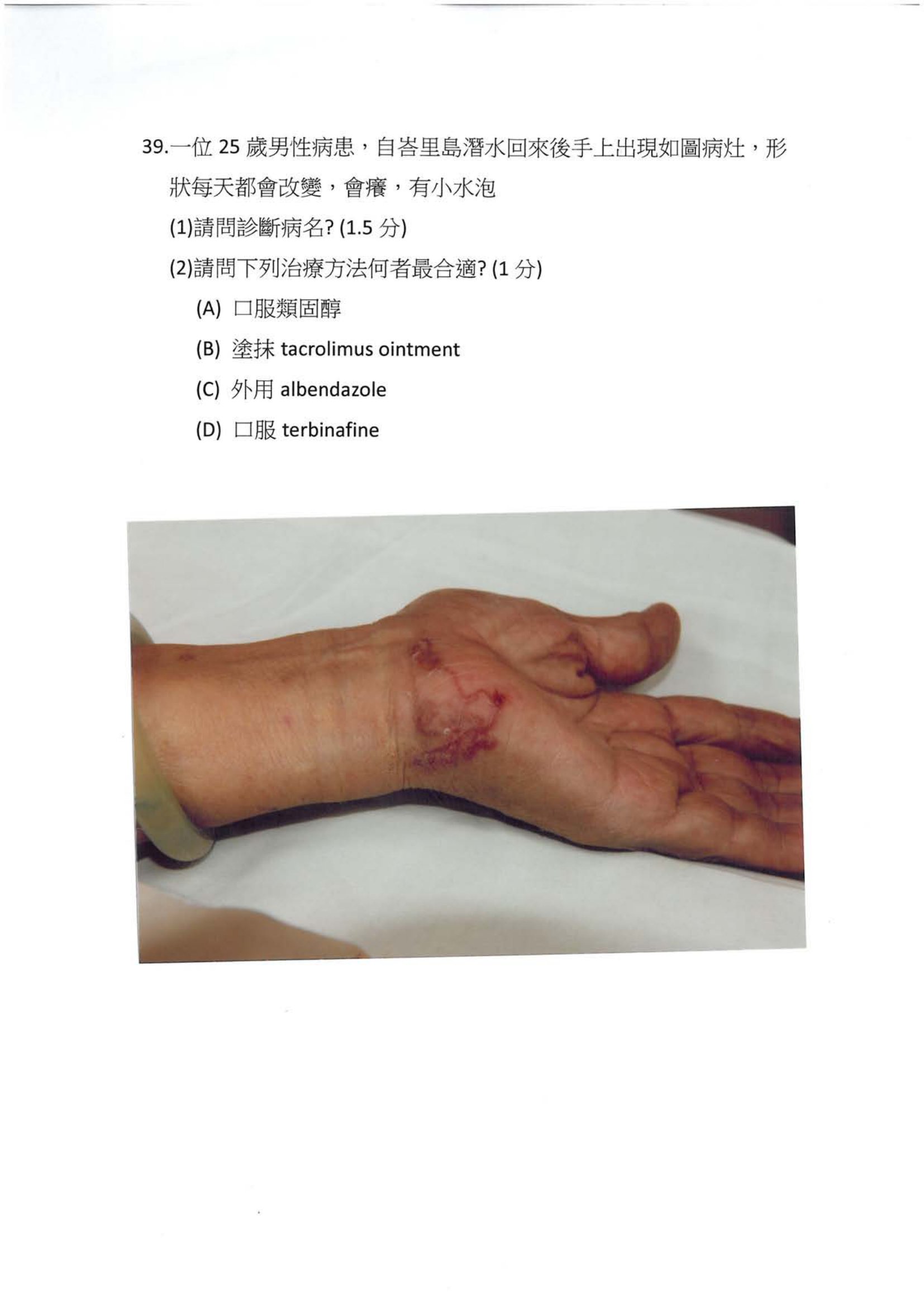 第39題 (p.45)