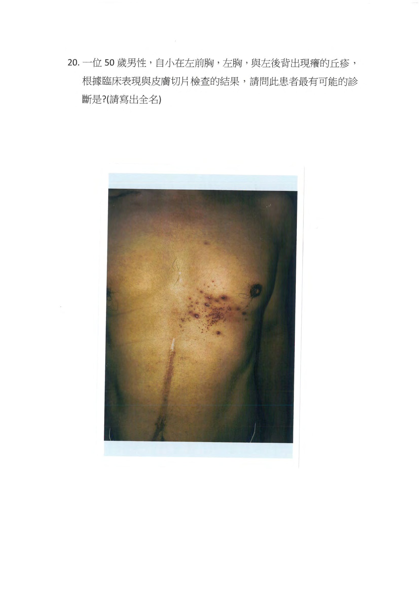 第20題 (p.24)