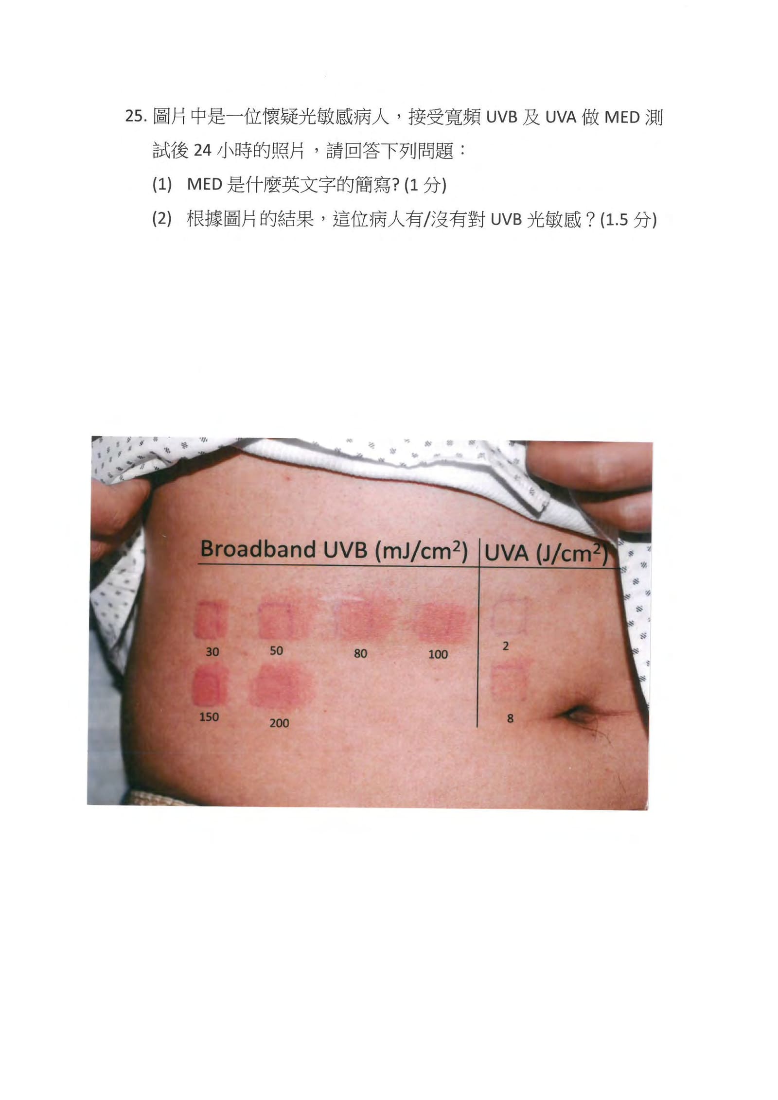 第25題 (p.33)
