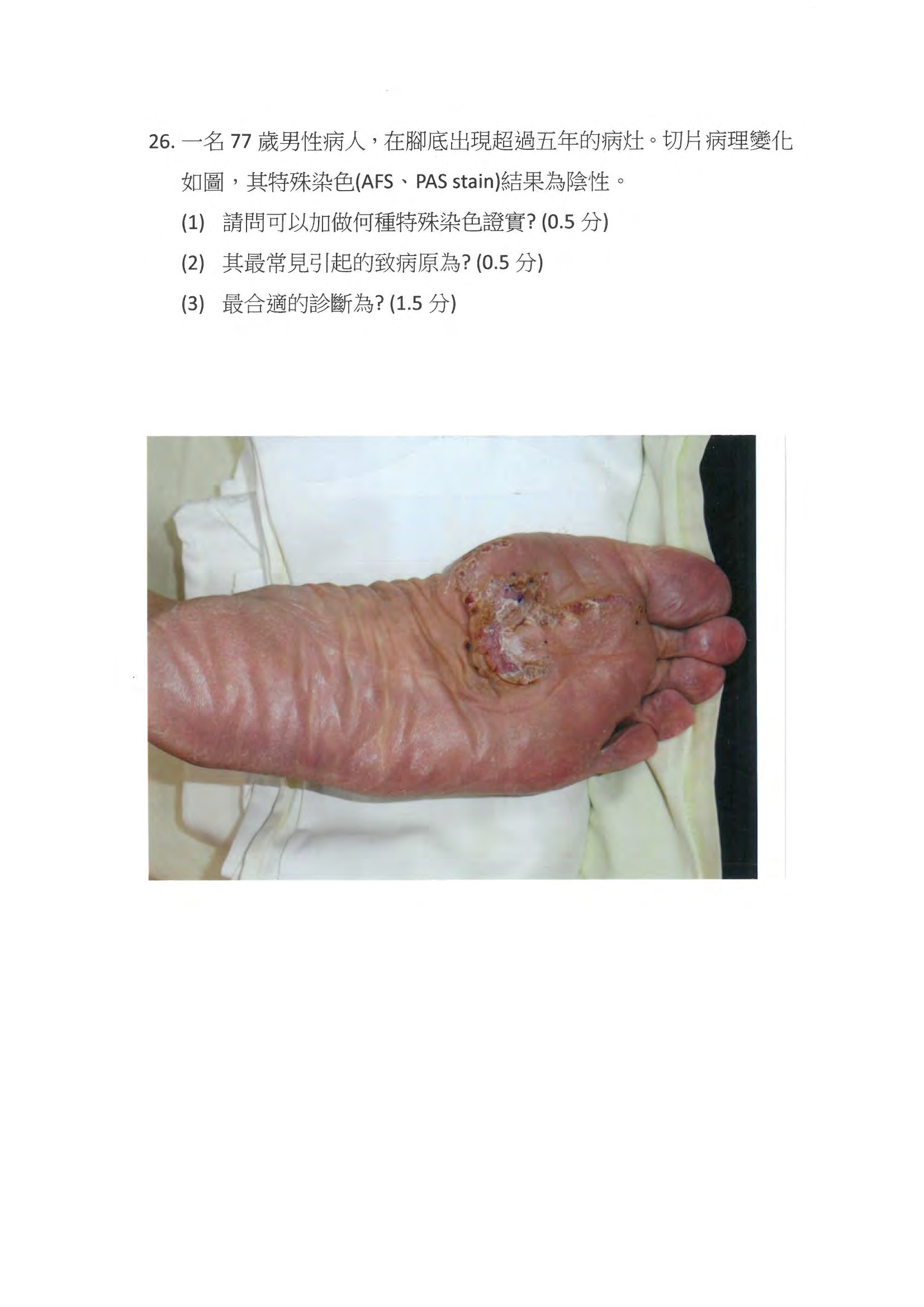 第26題 (p.34)