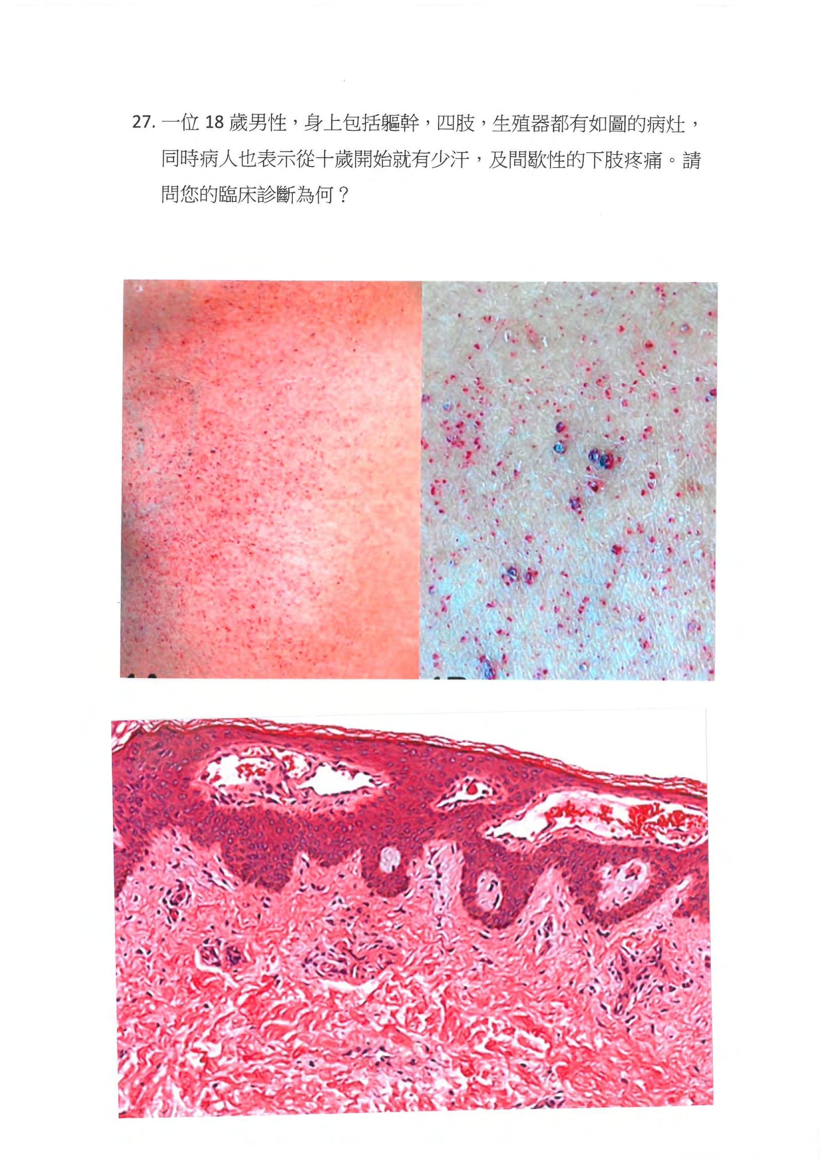 第27題 (p.36)