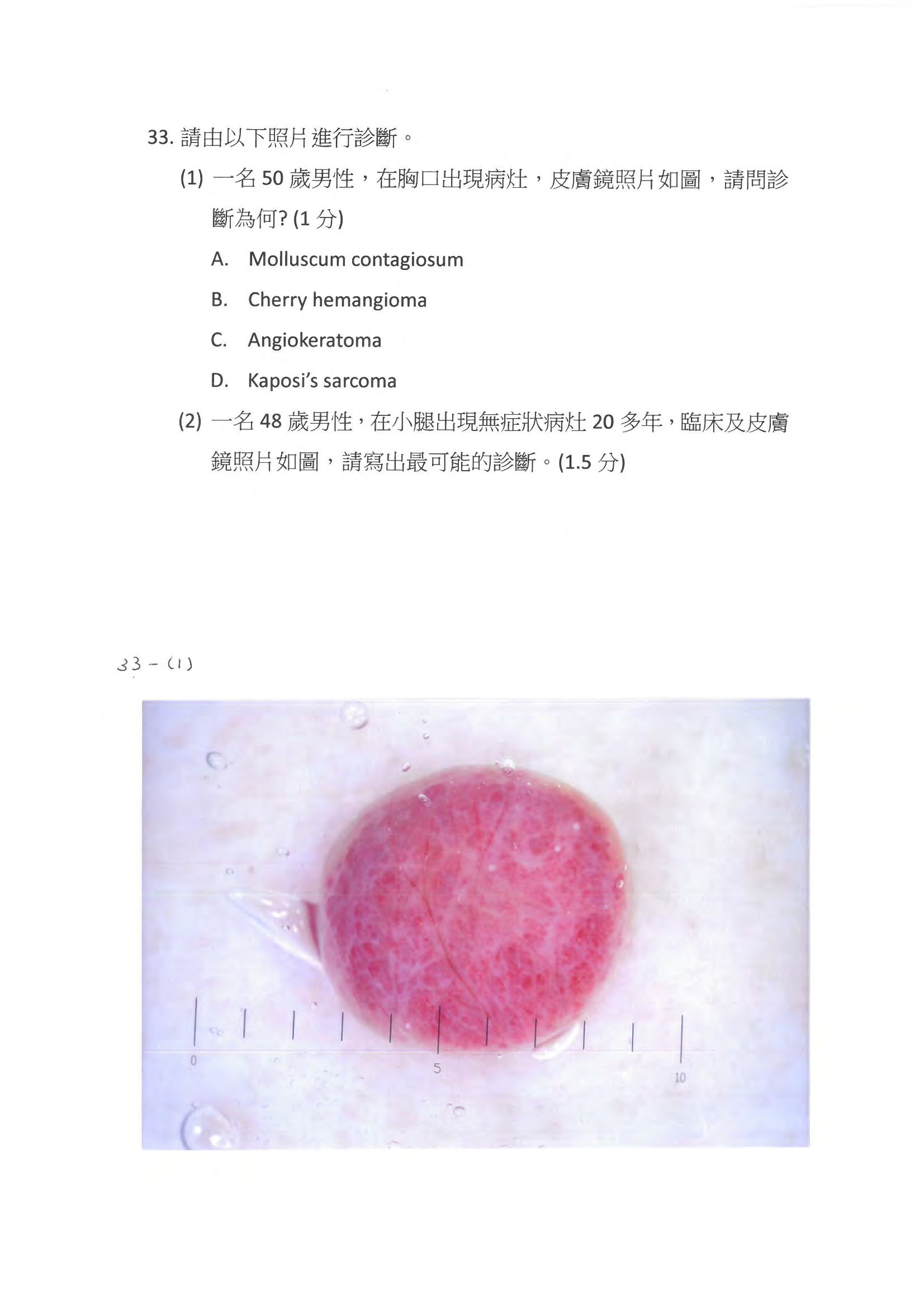 第33題 (p.45)