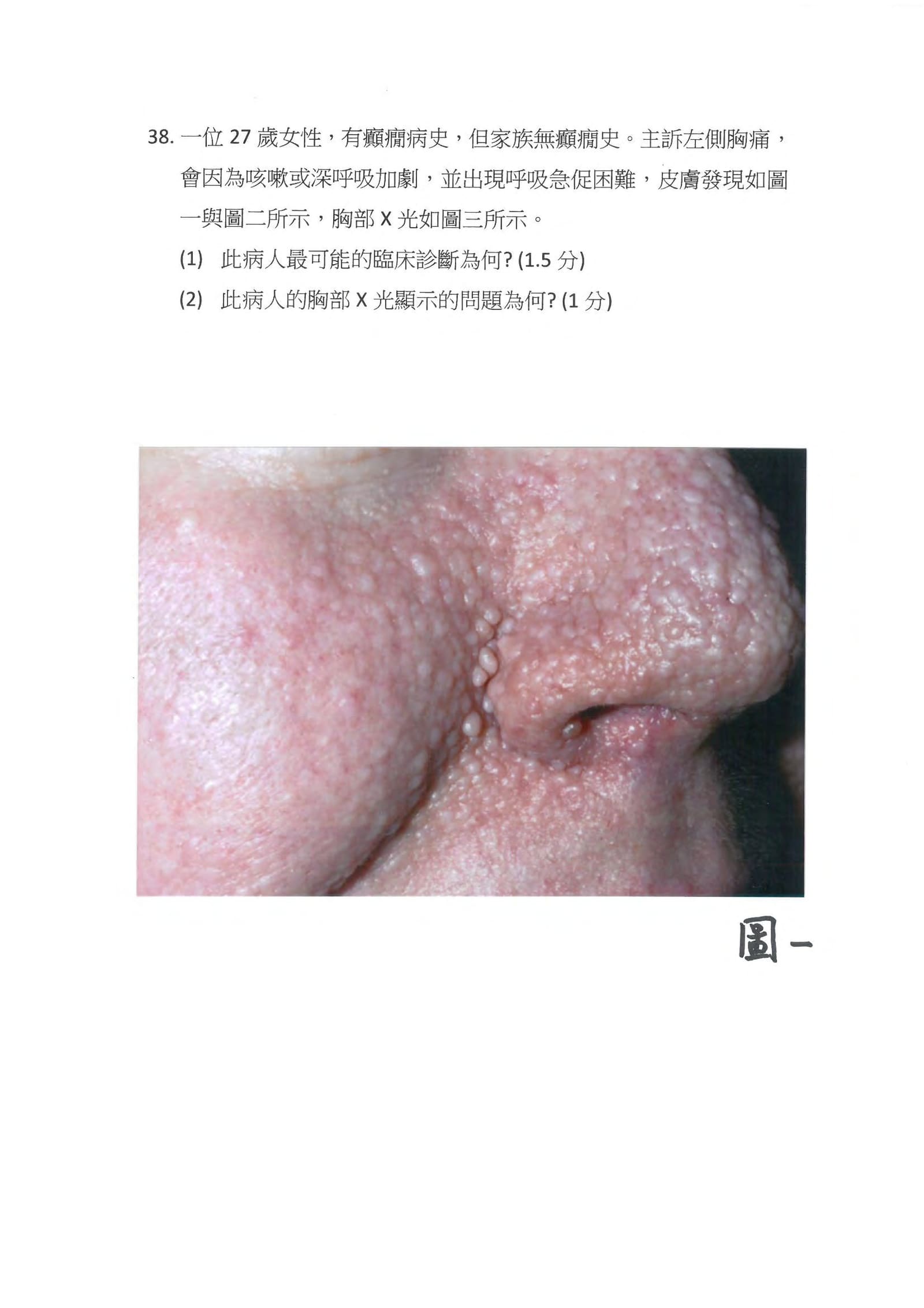 第38題 (p.53)