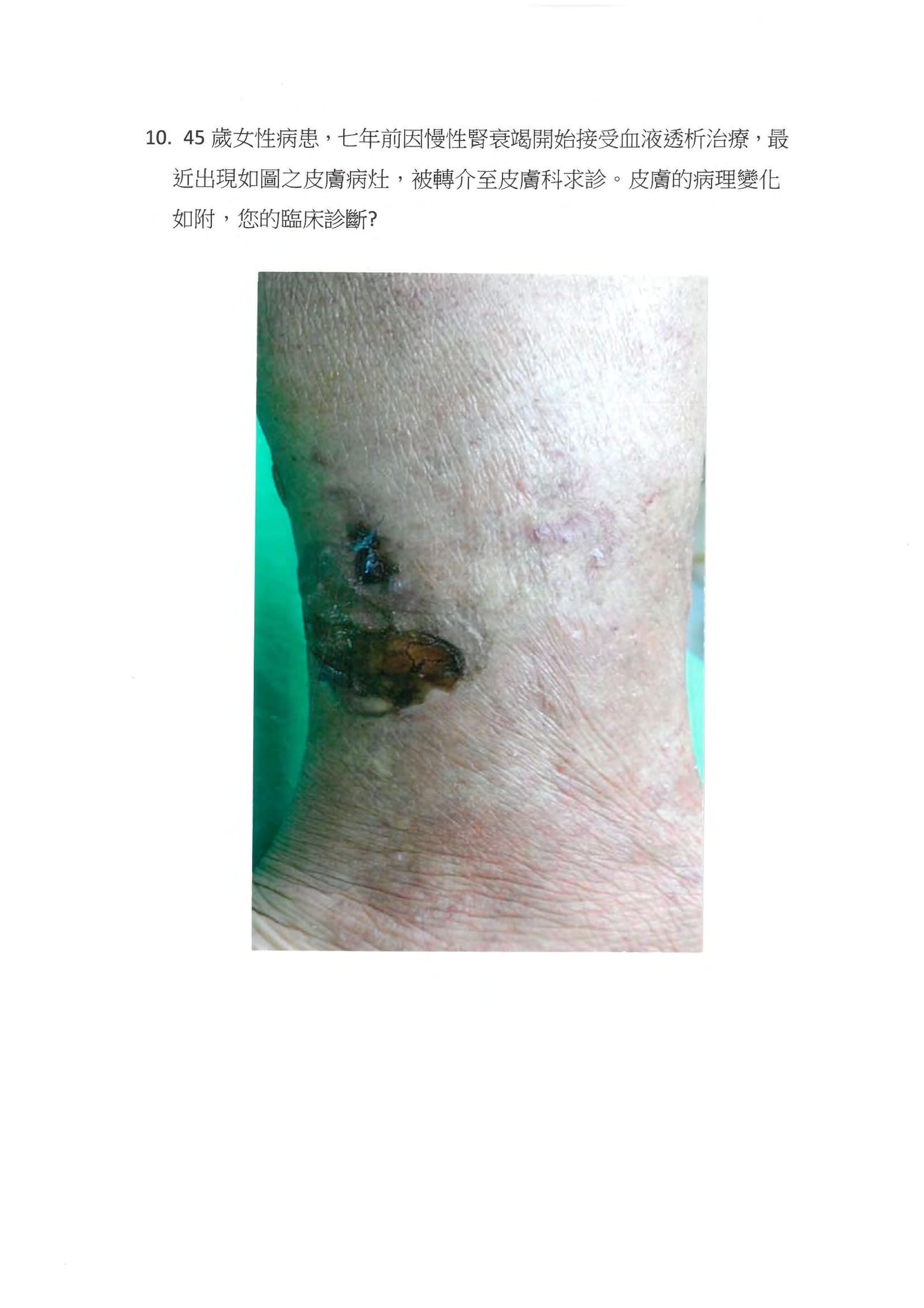 第10題 (p.10)