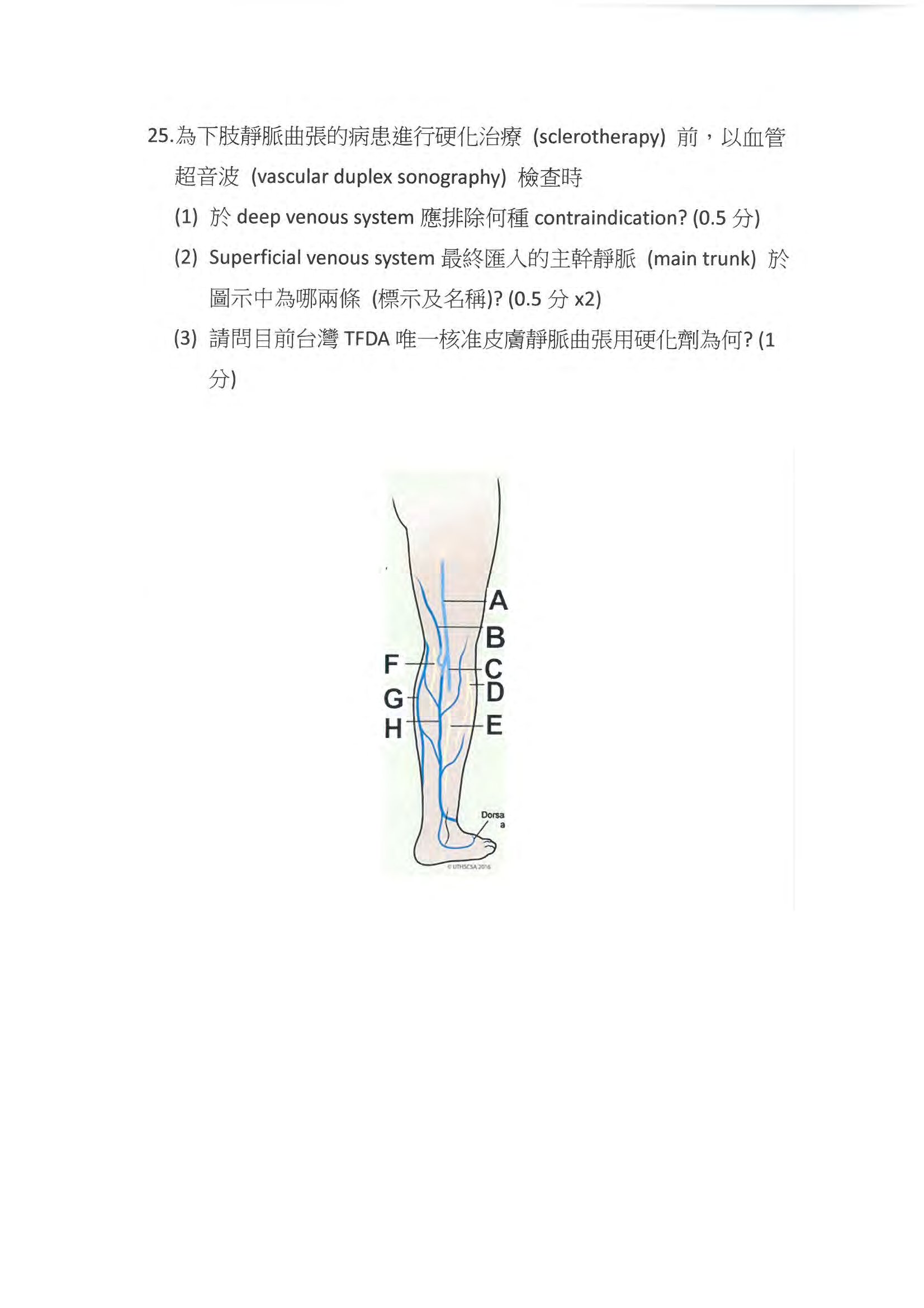 第25題 (p.26)