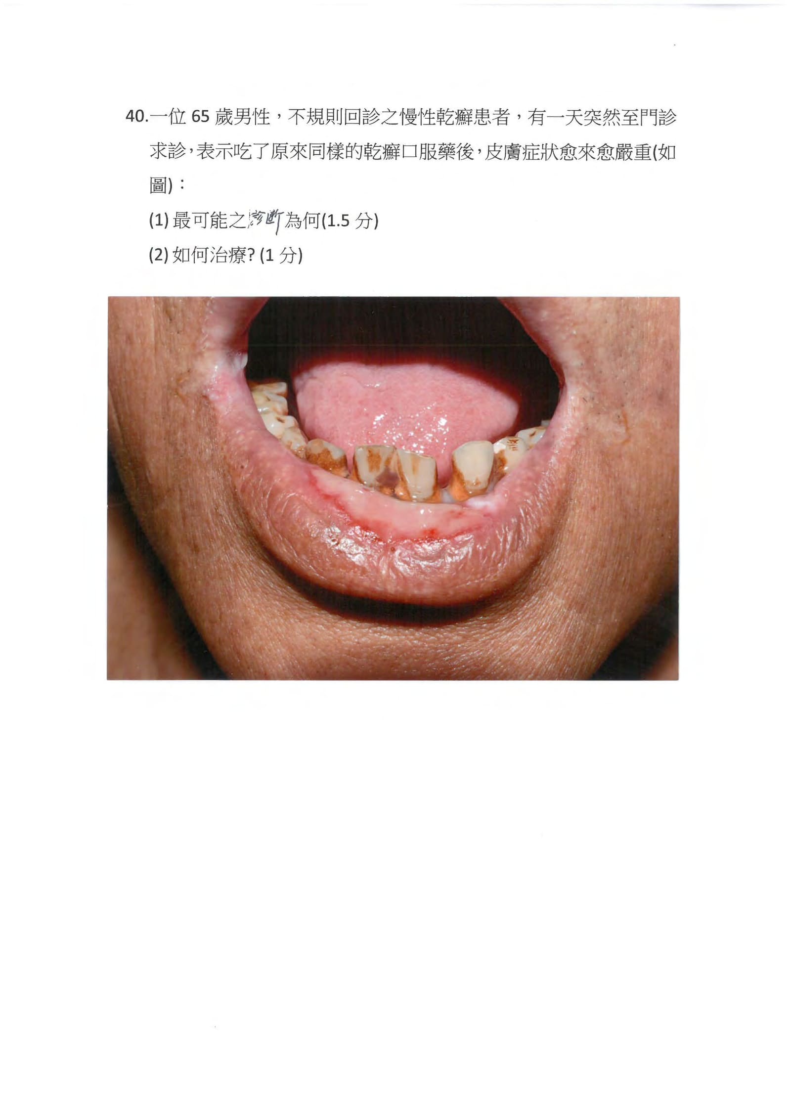 第40題 (p.50)