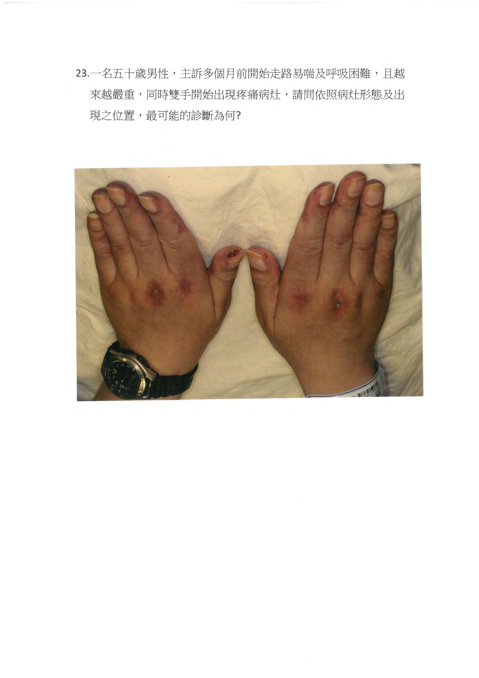 第23題 (p.28)