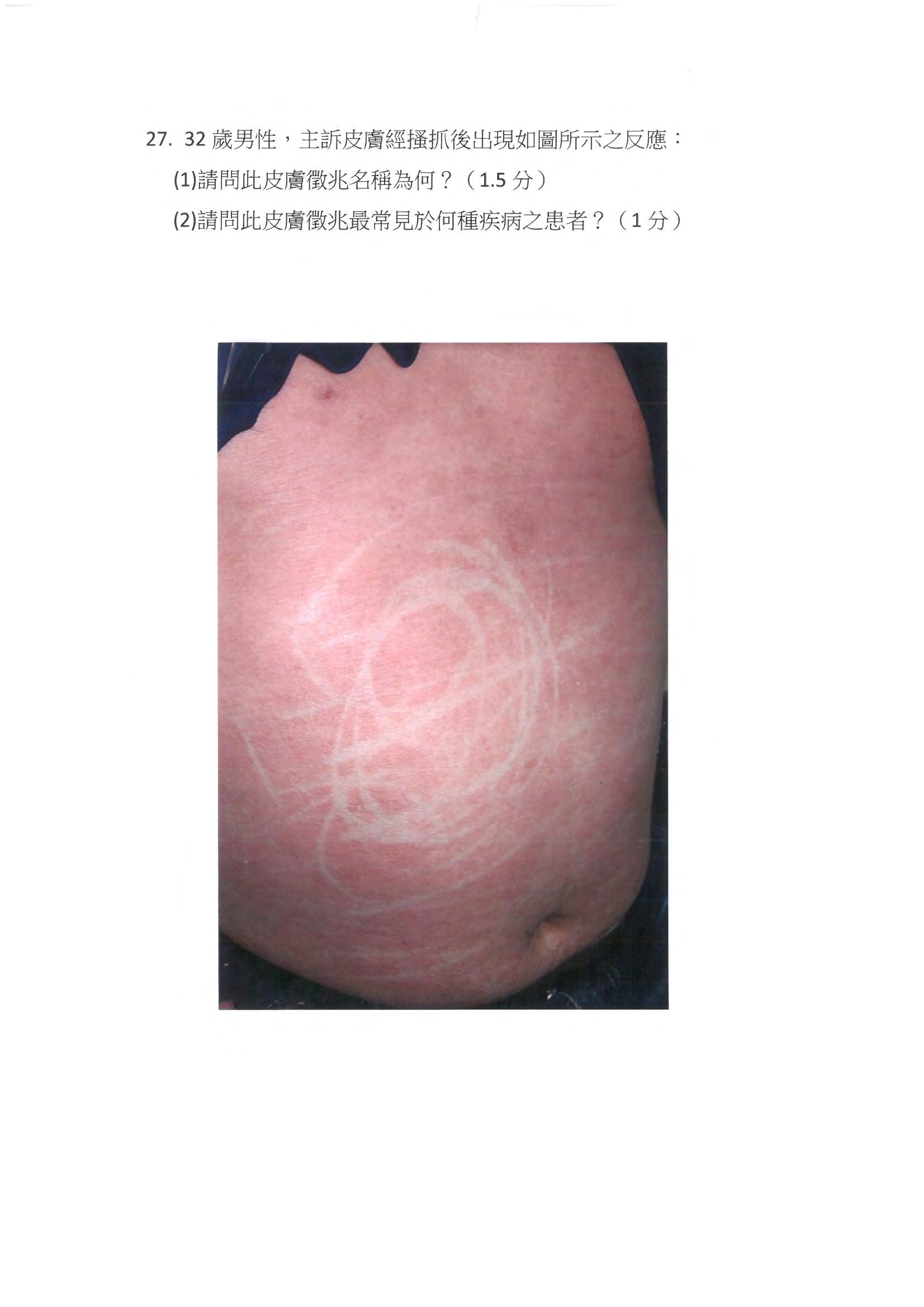 第27題 (p.35)