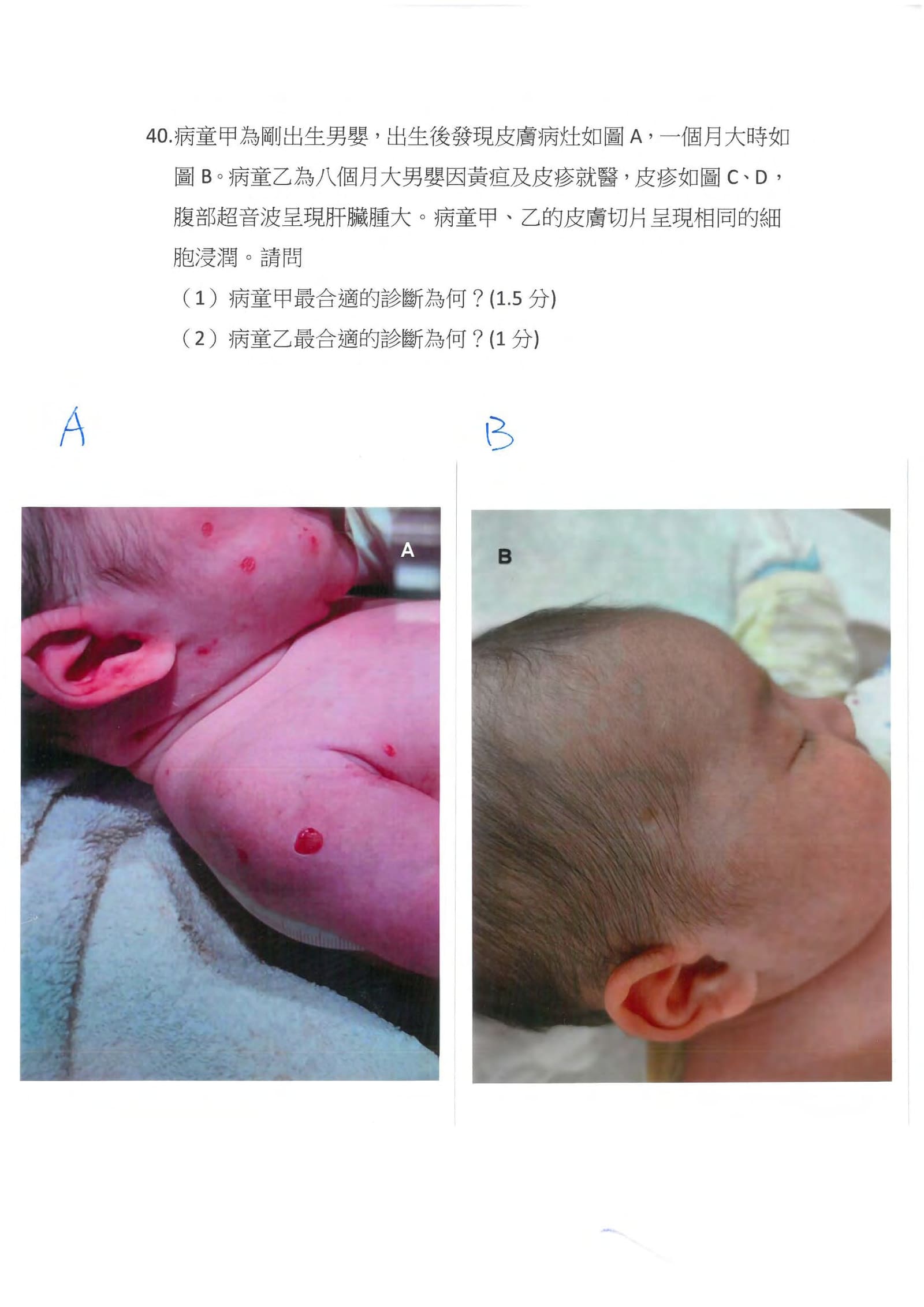 第40題 (p.54)