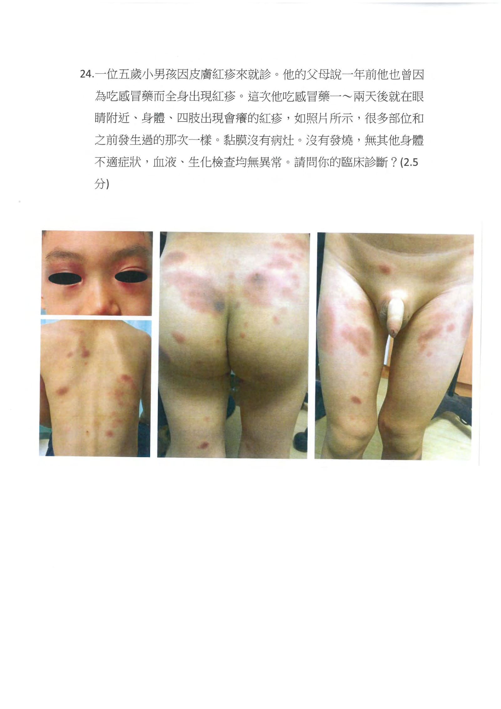 第24題 (p.34)