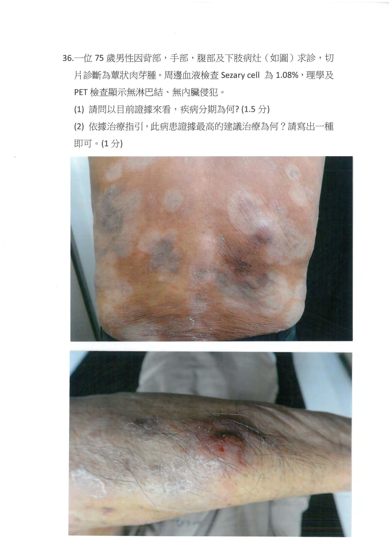 第36題 (p.53)