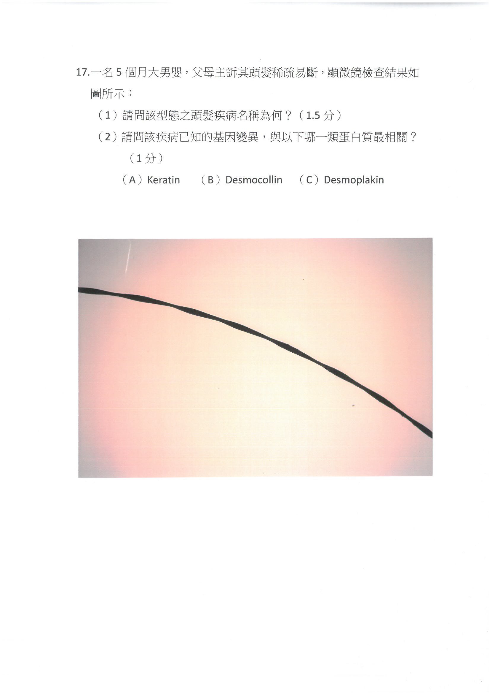 第17題 (p.18)