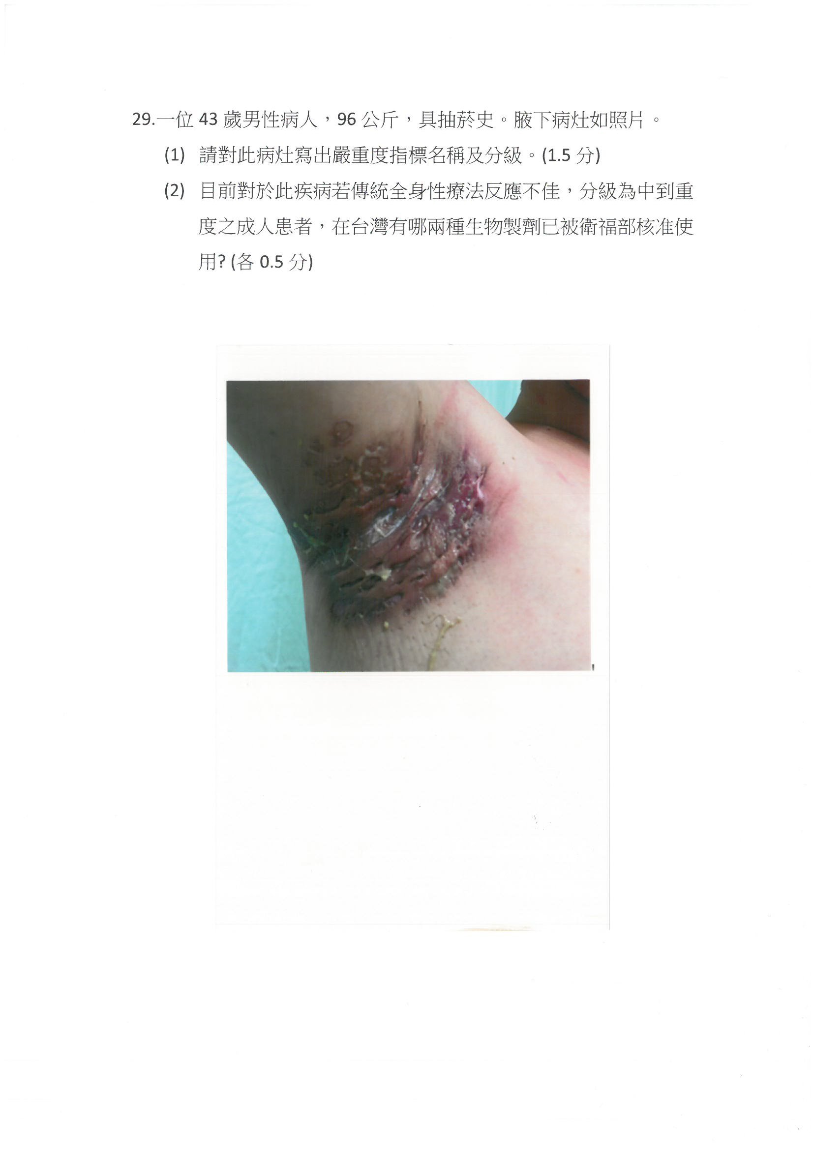 第29題 (p.40)