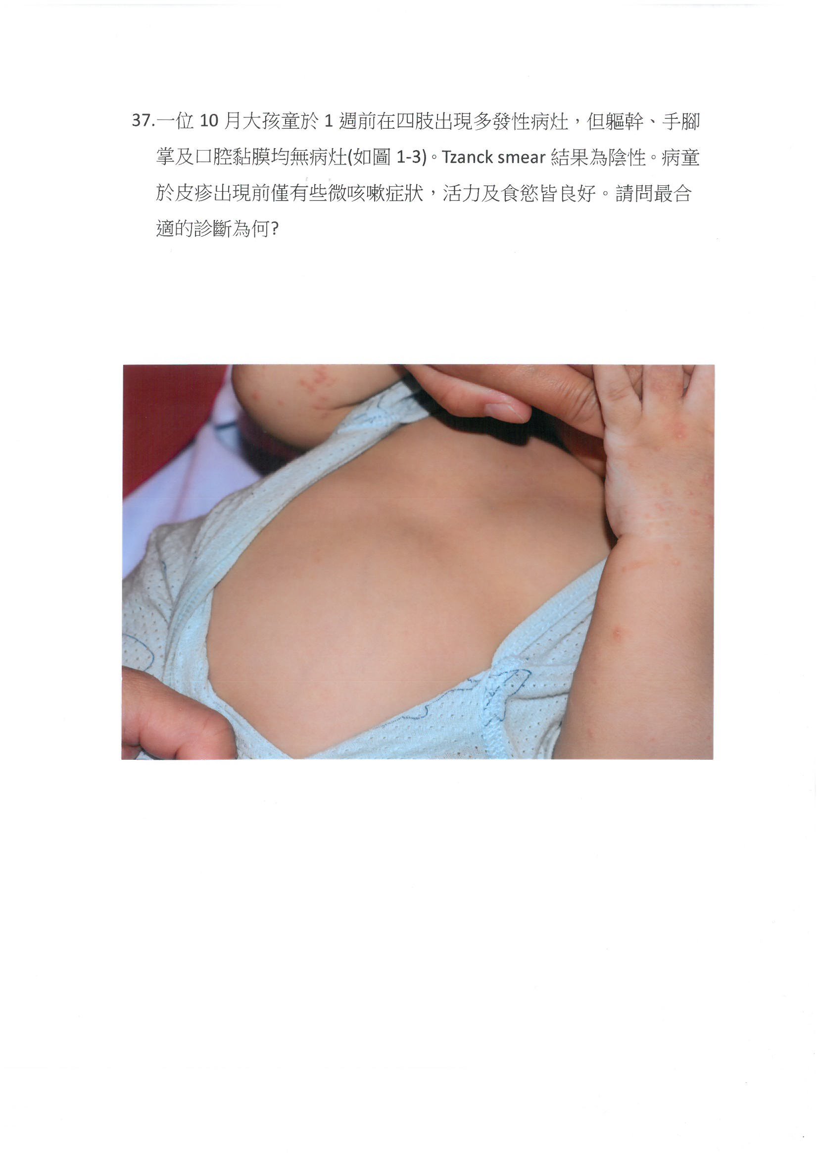 第37題 (p.54)