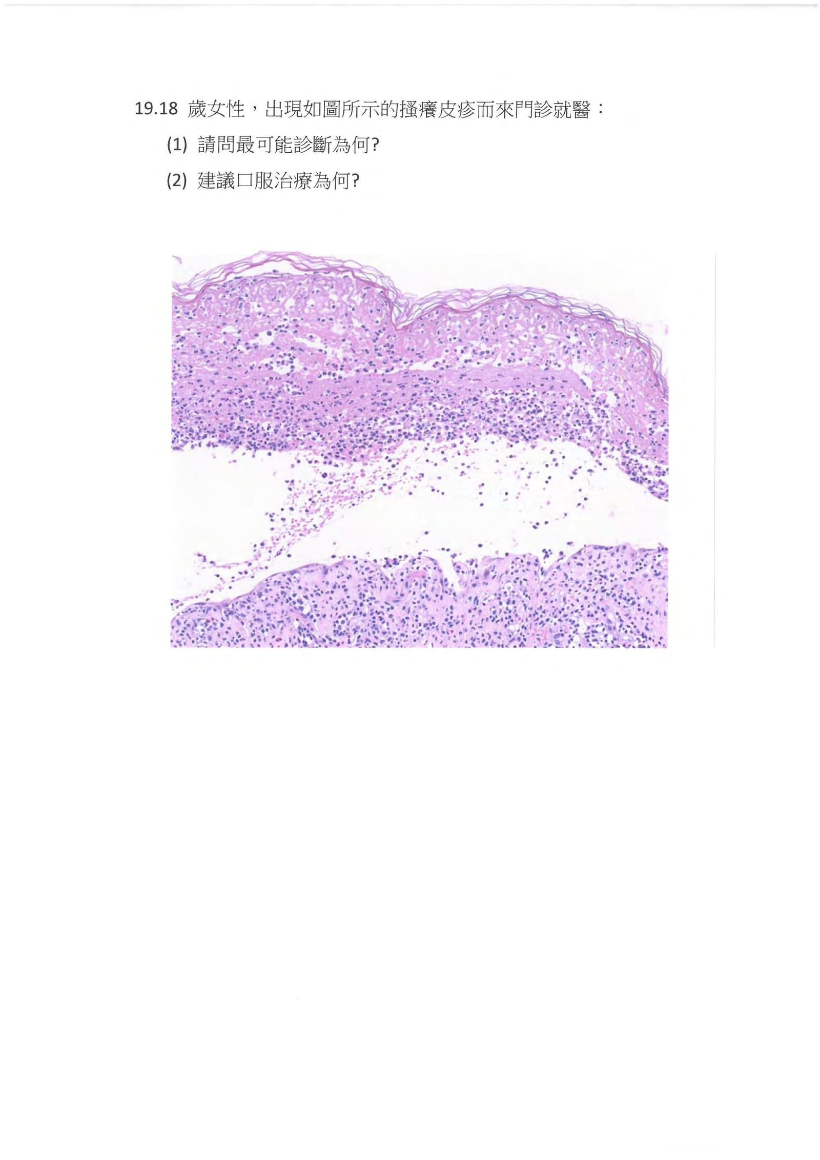 第19題 (p.20)