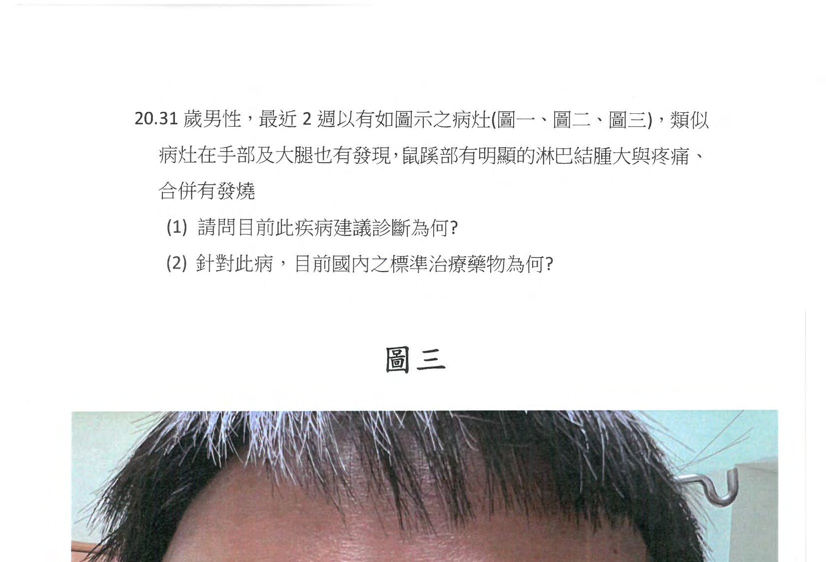 第20題 (p.22)