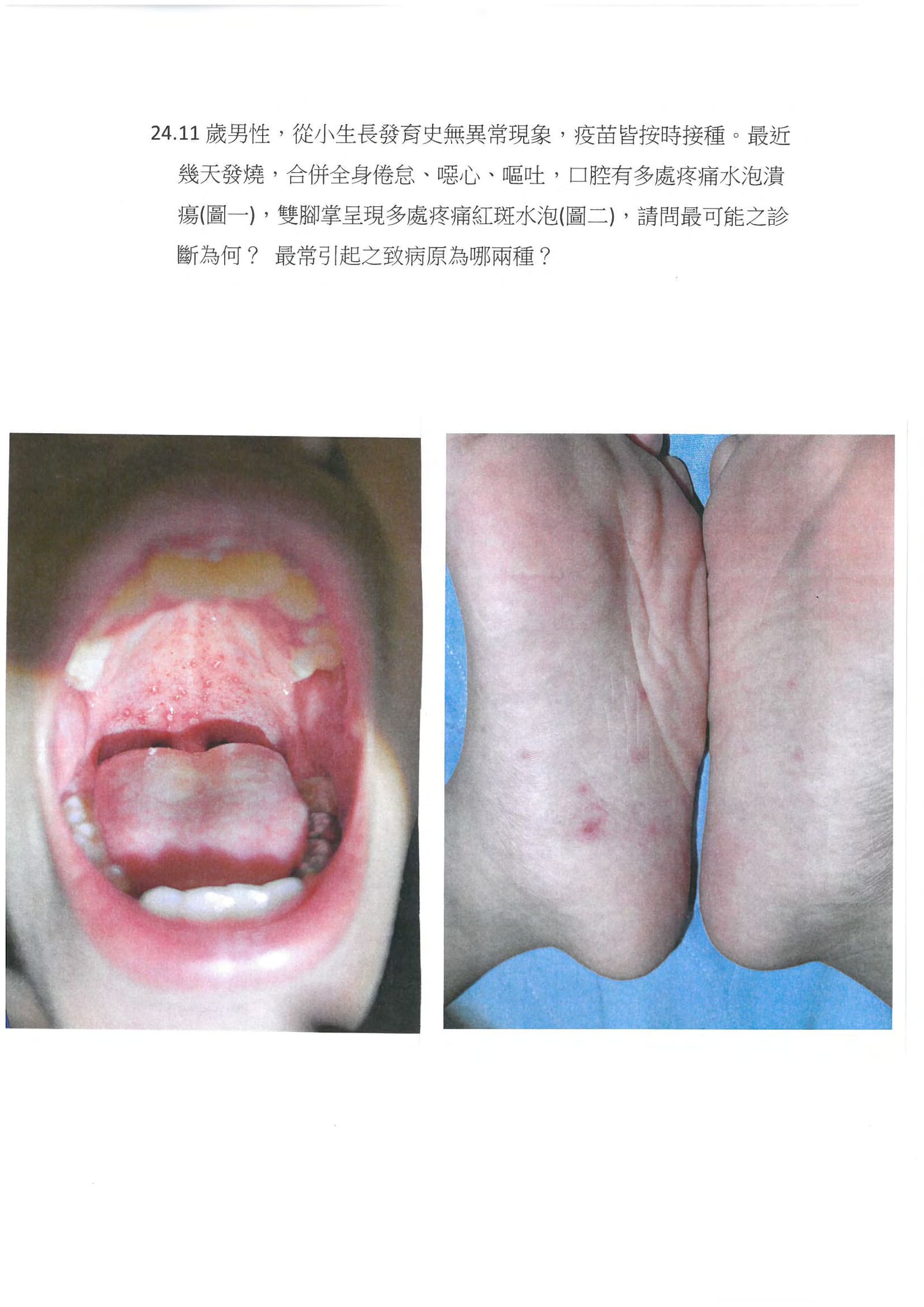 第24題 (p.30)