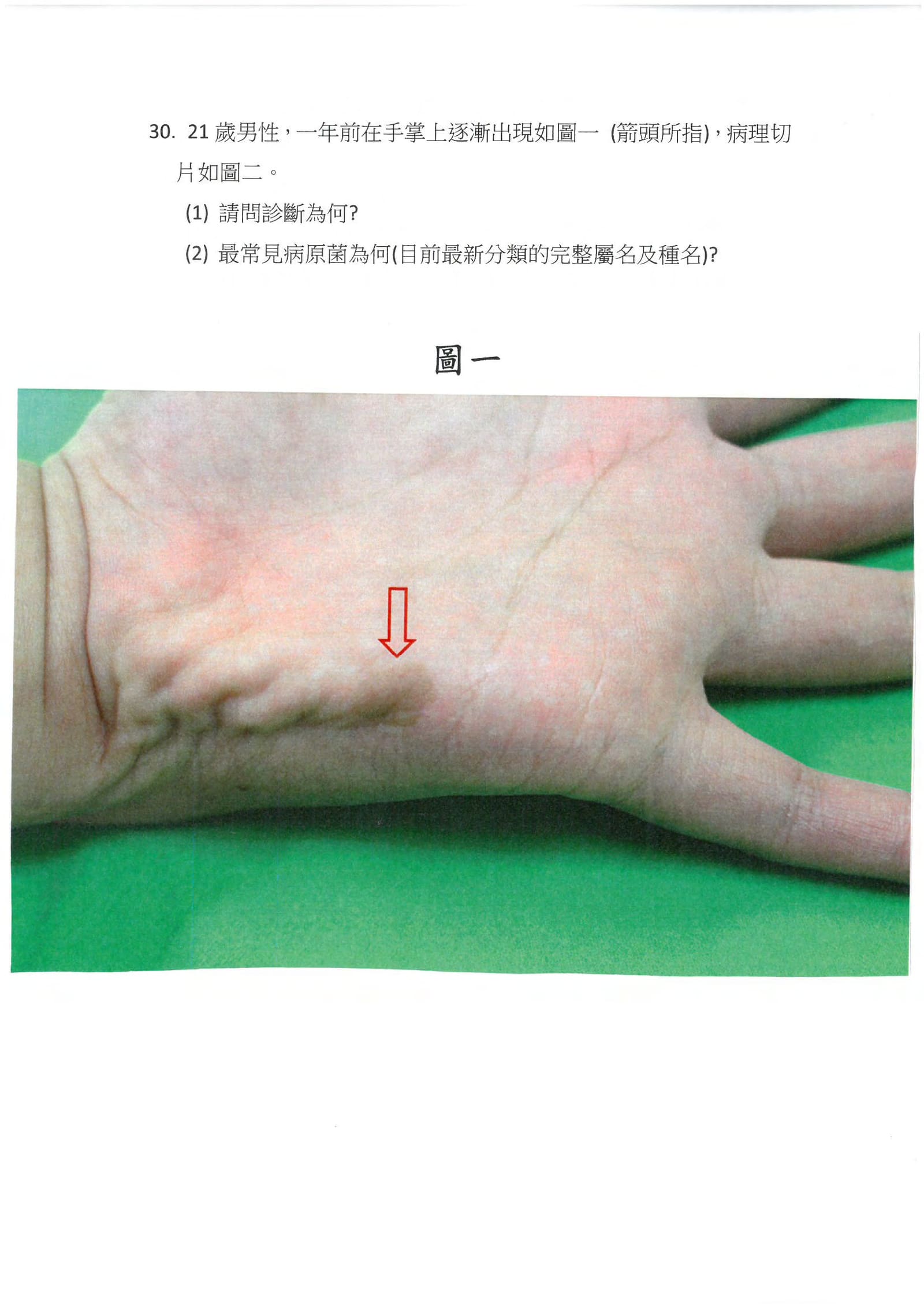 第30題 (p.38)