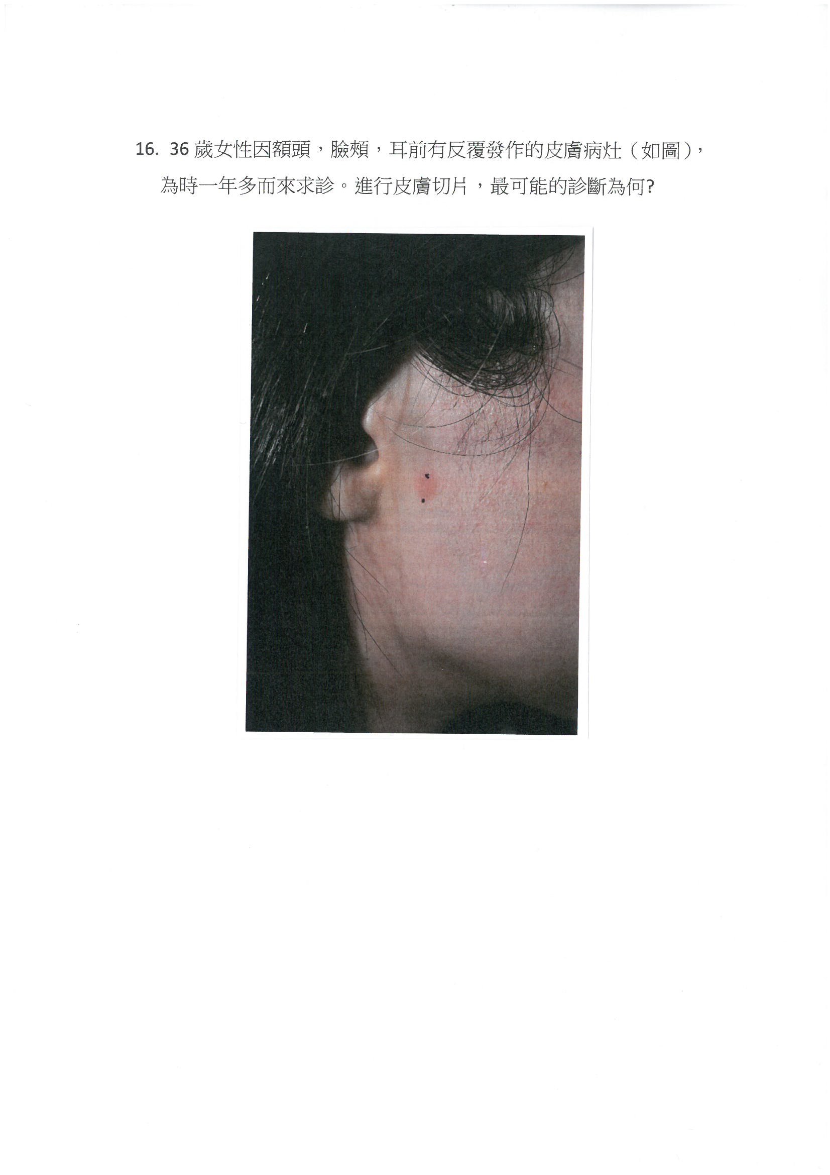 第16題 (p.16)