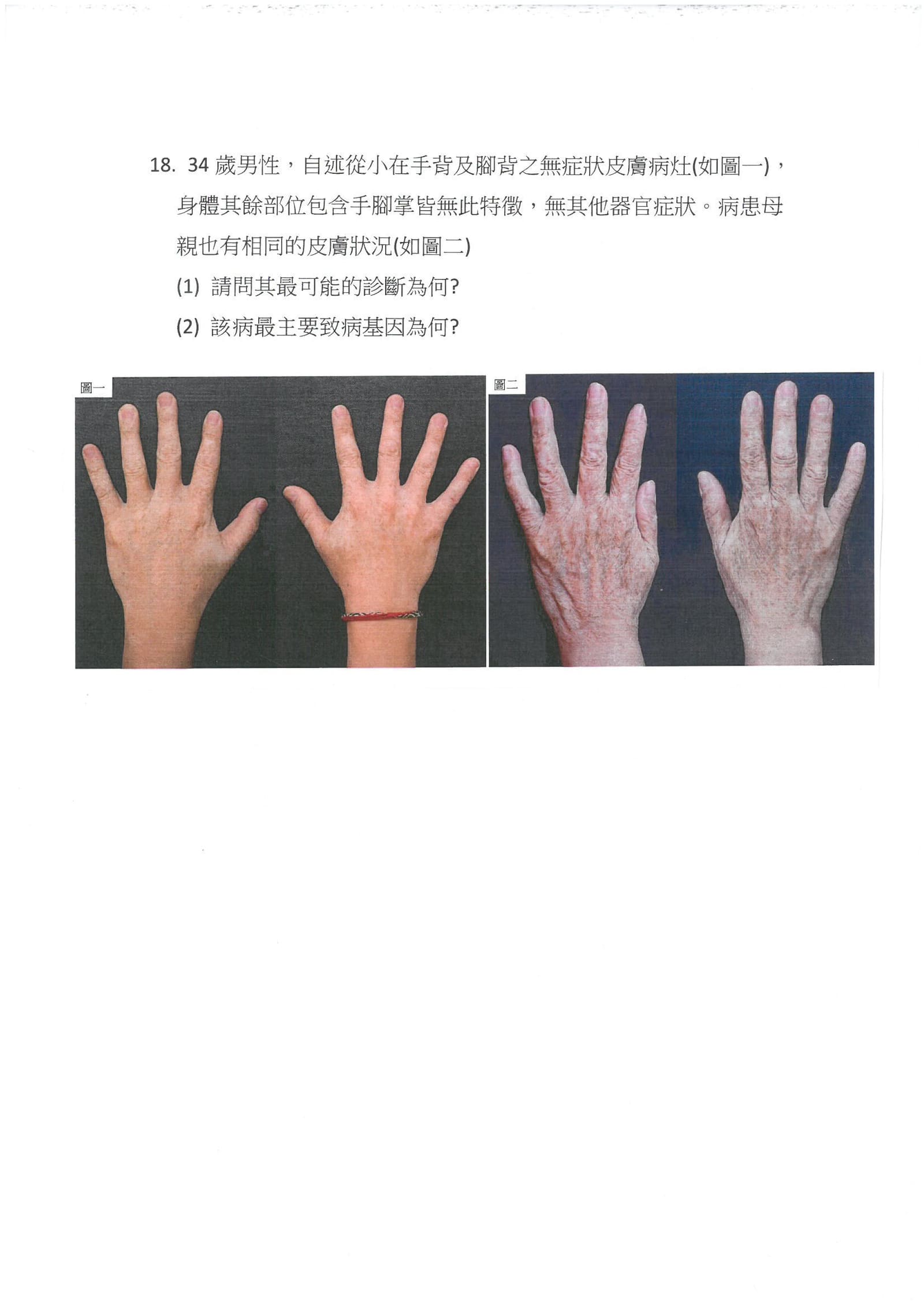 第18題 (p.18)