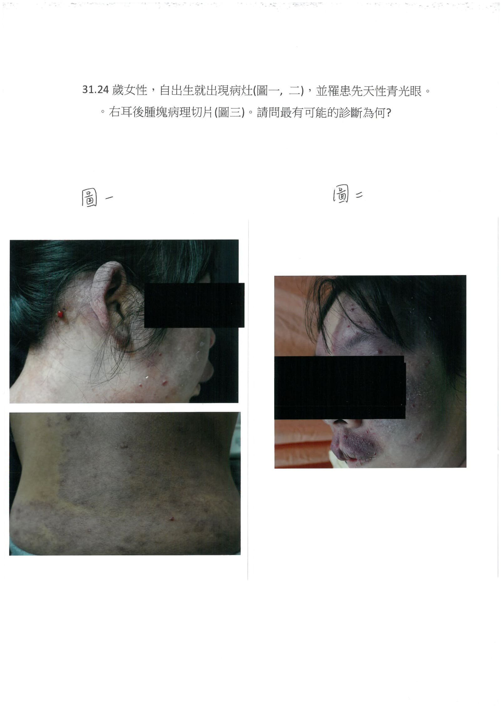 第31題 (p.39)
